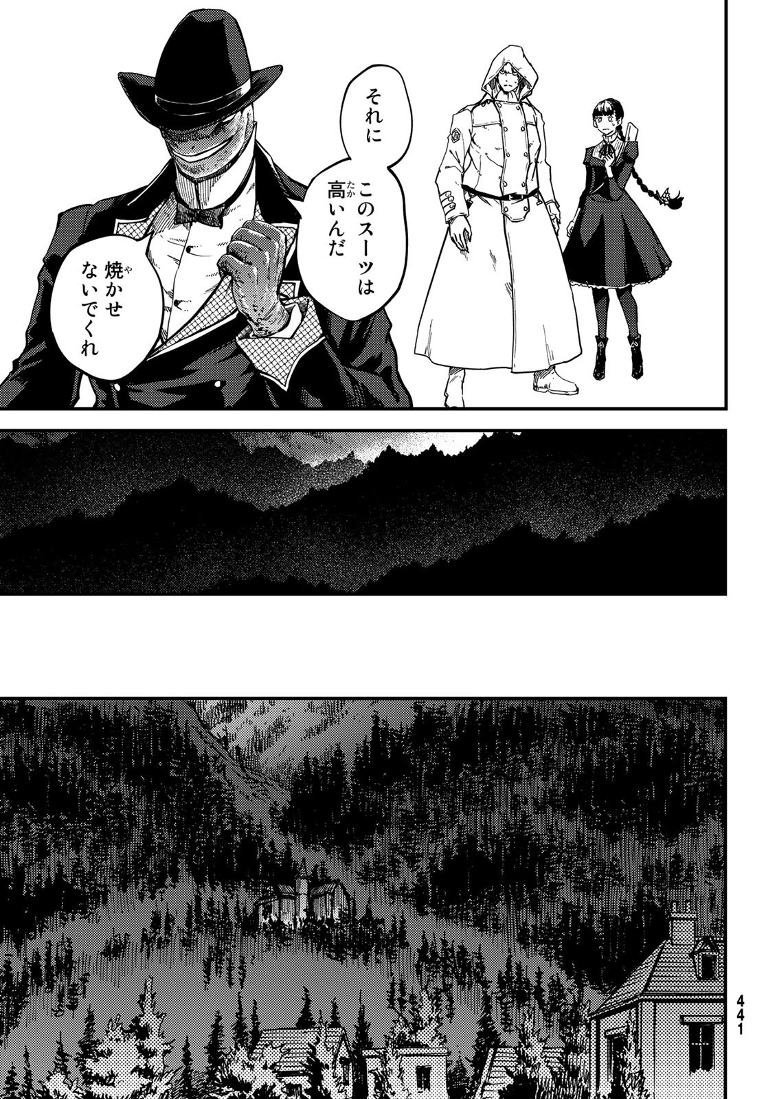 KATSUTE KAMI DATTA KEMONOTACHI E - raw - Chapter 58 - https://jpdd.ccdd.to/JPDD/katsutekamidattakemonotachie/116481/dijk1ixfaqu.jpg