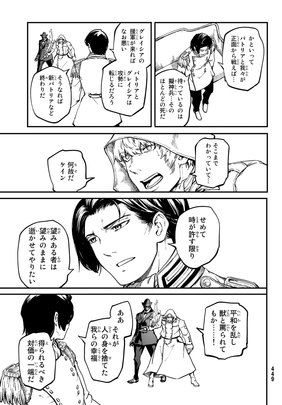KATSUTE KAMI DATTA KEMONOTACHI E - raw - Chapter 58 - https://jpdd.ccdd.to/JPDD/katsutekamidattakemonotachie/116481/dl02pkqqbms.jpg