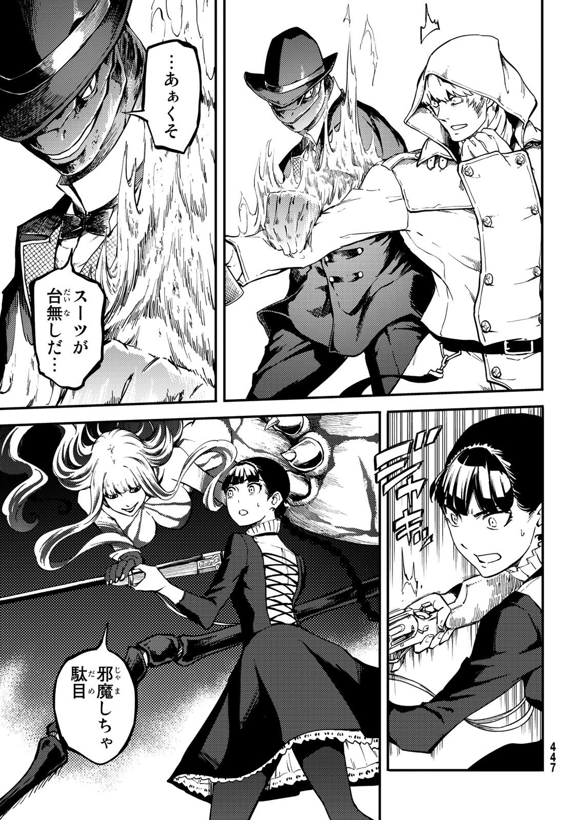 KATSUTE KAMI DATTA KEMONOTACHI E - raw - Chapter 58 - https://jpdd.ccdd.to/JPDD/katsutekamidattakemonotachie/116481/g55g3ztfzpg.jpg