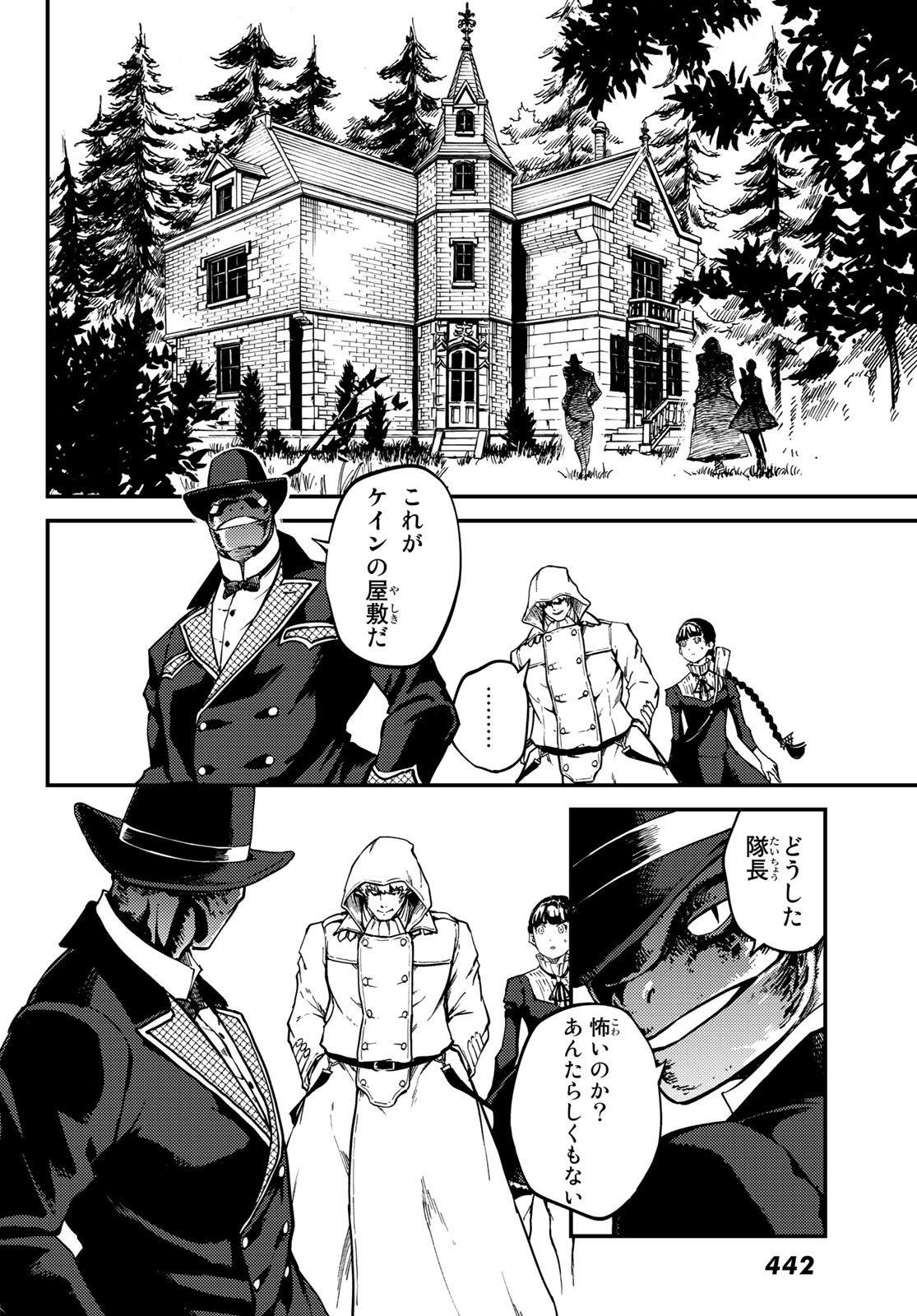 KATSUTE KAMI DATTA KEMONOTACHI E - raw - Chapter 58 - https://jpdd.ccdd.to/JPDD/katsutekamidattakemonotachie/116481/gjkbgg5hwoi.jpg