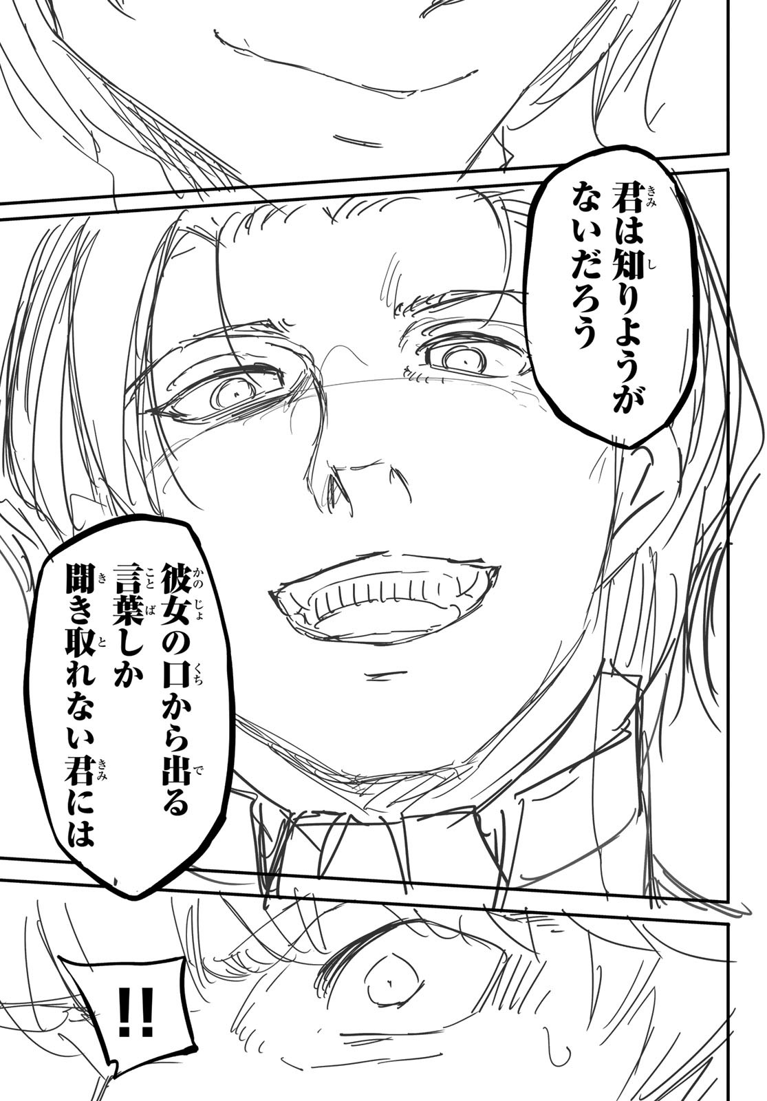 KATSUTE KAMI DATTA KEMONOTACHI E - raw - Chapter 58 - https://jpdd.ccdd.to/JPDD/katsutekamidattakemonotachie/116481/gryyzqjcfw5.jpg