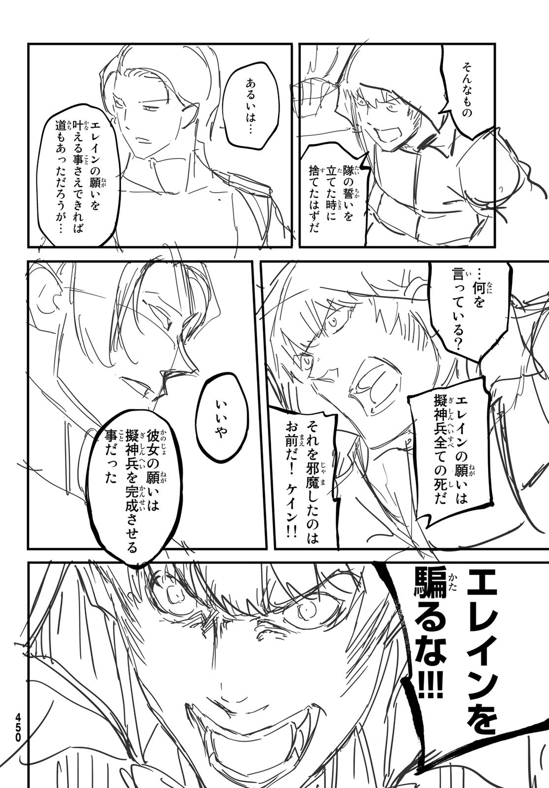 KATSUTE KAMI DATTA KEMONOTACHI E - raw - Chapter 58 - https://jpdd.ccdd.to/JPDD/katsutekamidattakemonotachie/116481/hzmush4fcw0.jpg