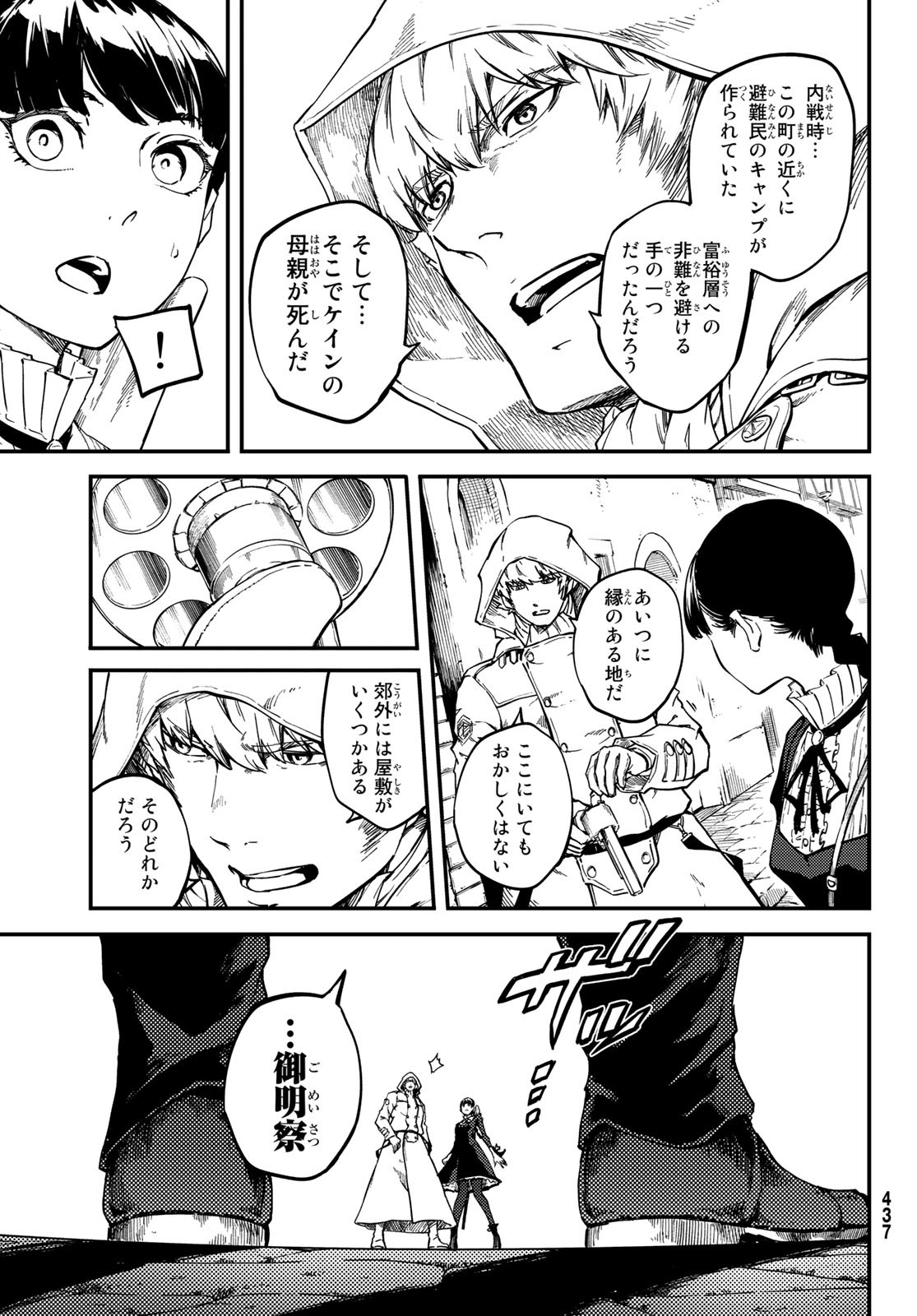 KATSUTE KAMI DATTA KEMONOTACHI E - raw - Chapter 58 - https://jpdd.ccdd.to/JPDD/katsutekamidattakemonotachie/116481/krv0dij0mdi.jpg