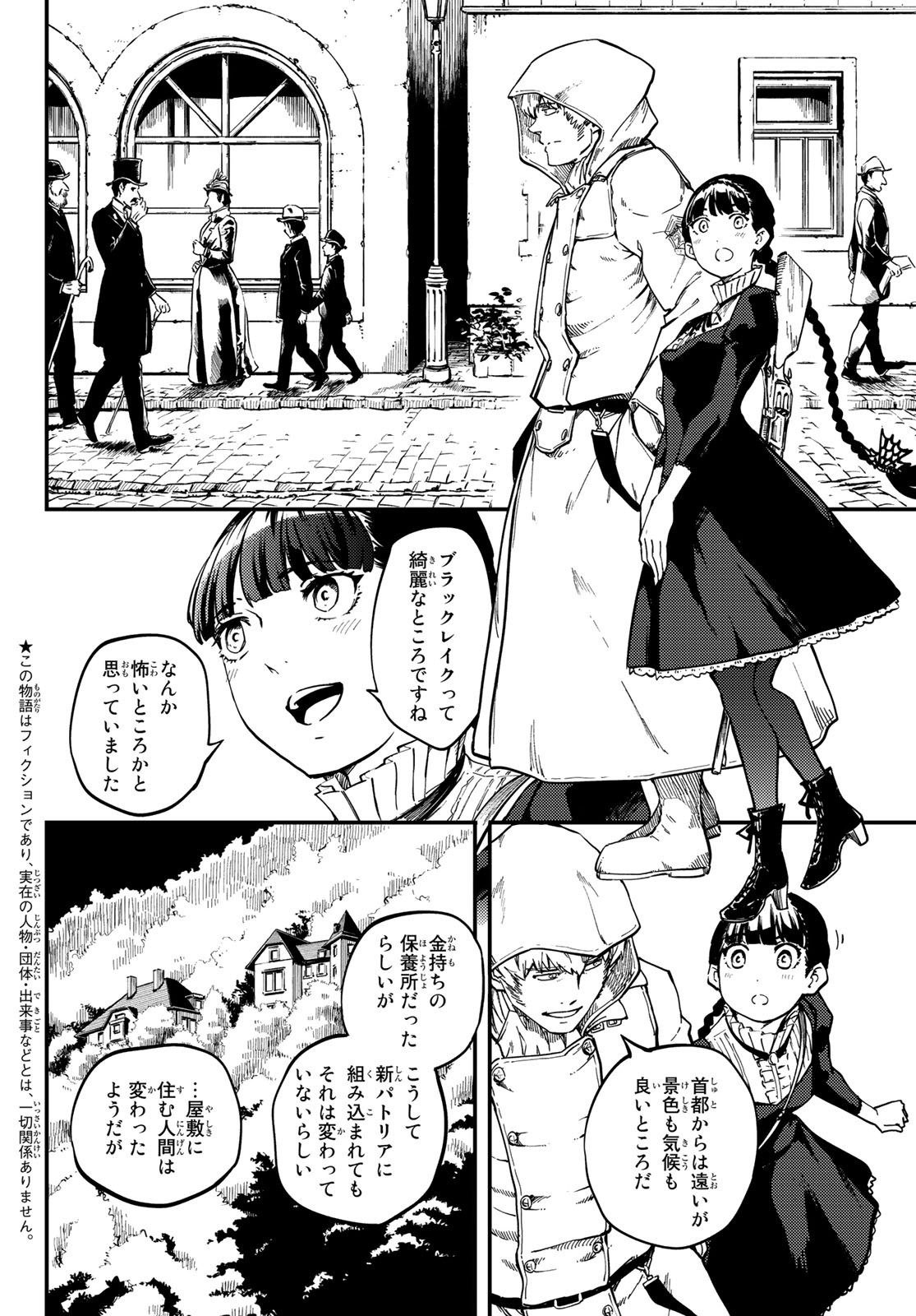 KATSUTE KAMI DATTA KEMONOTACHI E - raw - Chapter 58 - https://jpdd.ccdd.to/JPDD/katsutekamidattakemonotachie/116481/qvr20kepmzy.jpg