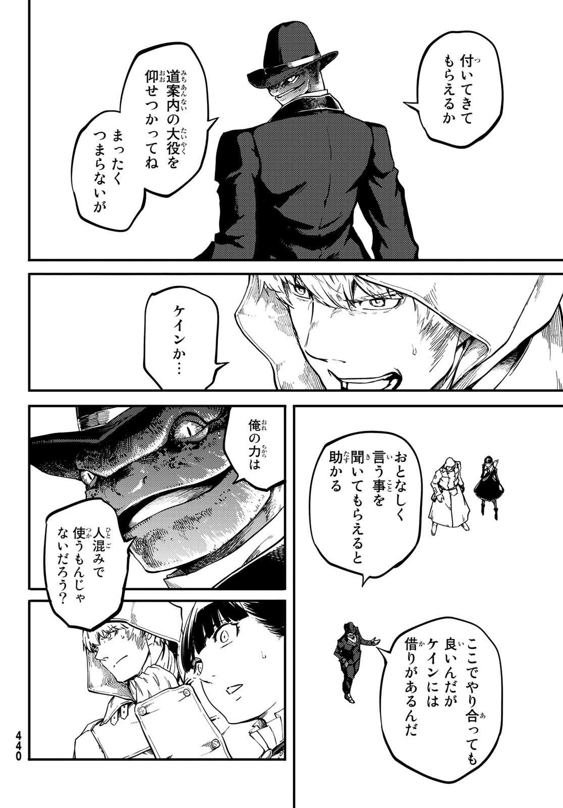 KATSUTE KAMI DATTA KEMONOTACHI E - raw - Chapter 58 - https://jpdd.ccdd.to/JPDD/katsutekamidattakemonotachie/116481/qwwgie31iex.jpg