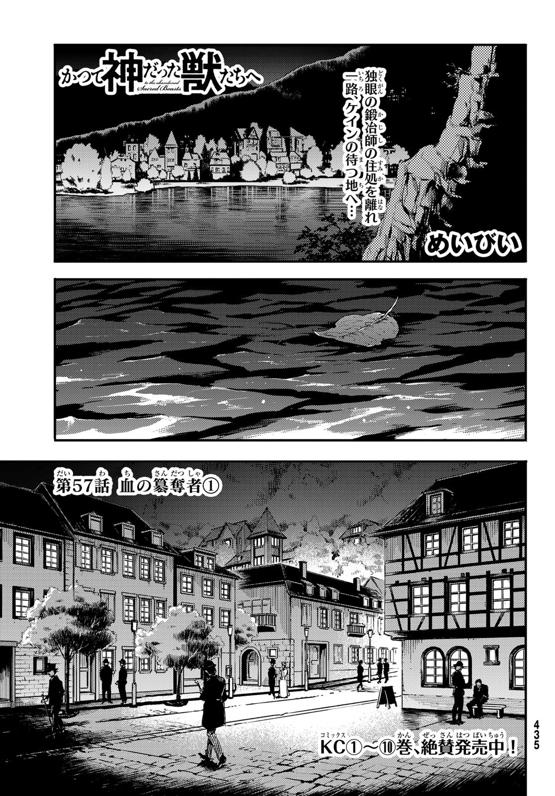 KATSUTE KAMI DATTA KEMONOTACHI E - raw - Chapter 58 - https://jpdd.ccdd.to/JPDD/katsutekamidattakemonotachie/116481/yuzh4tm0fuw.jpg