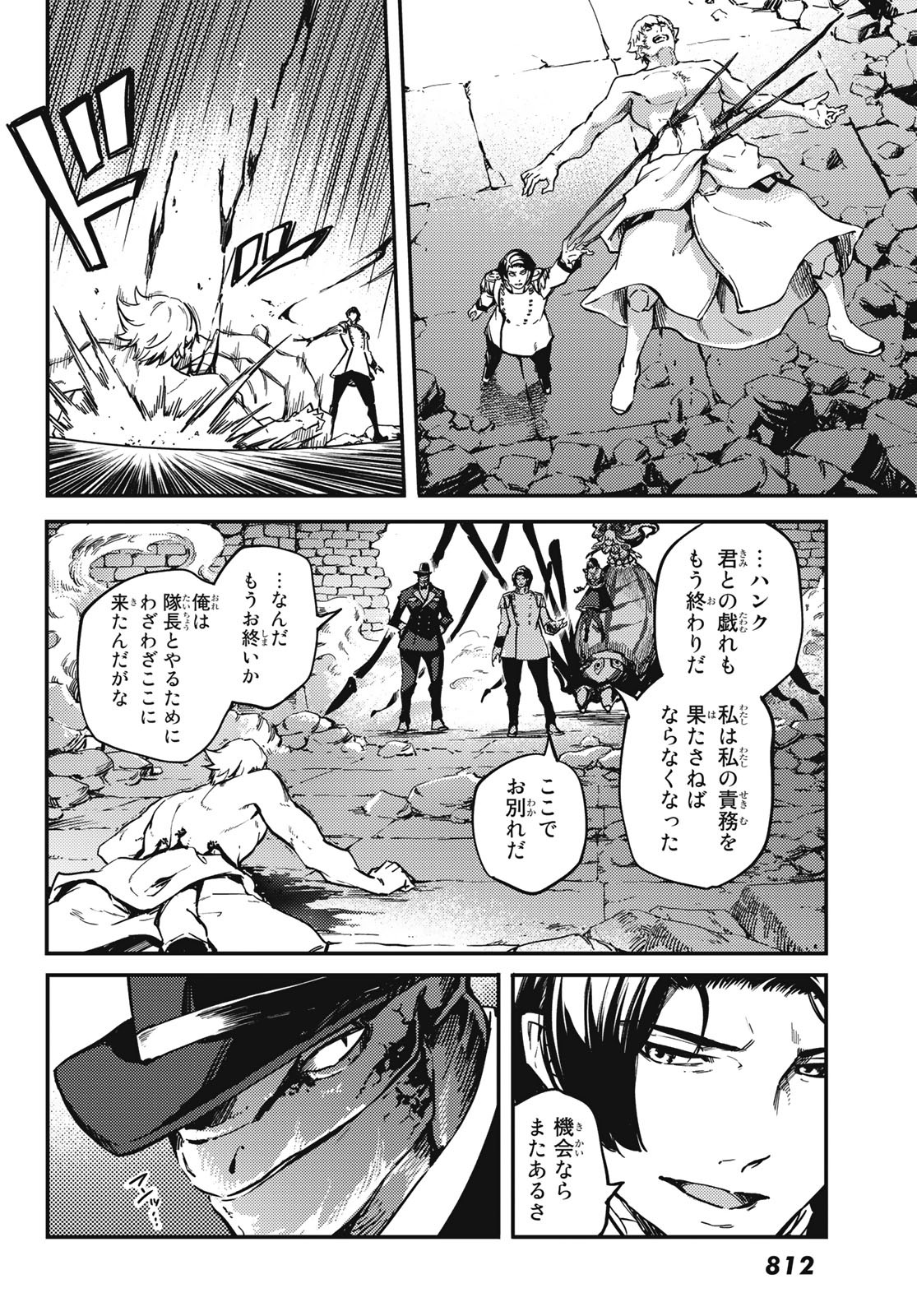 KATSUTE KAMI DATTA KEMONOTACHI E - raw - Chapter 59 - https://jpdd.ccdd.to/JPDD/katsutekamidattakemonotachie/119415/0hs44b2qqsb.jpg