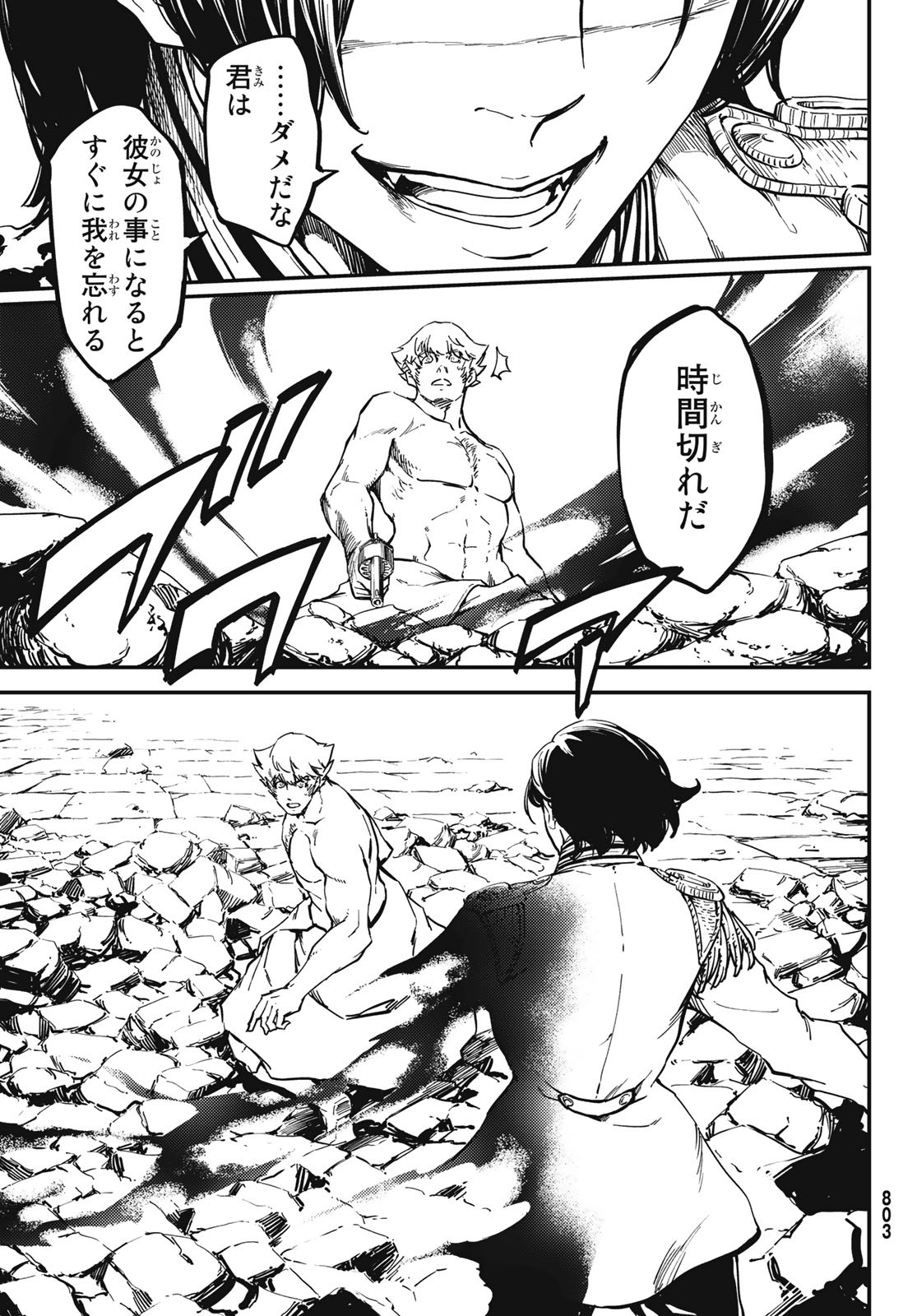 KATSUTE KAMI DATTA KEMONOTACHI E - raw - Chapter 59 - https://jpdd.ccdd.to/JPDD/katsutekamidattakemonotachie/119415/ab1it3gramt.jpg