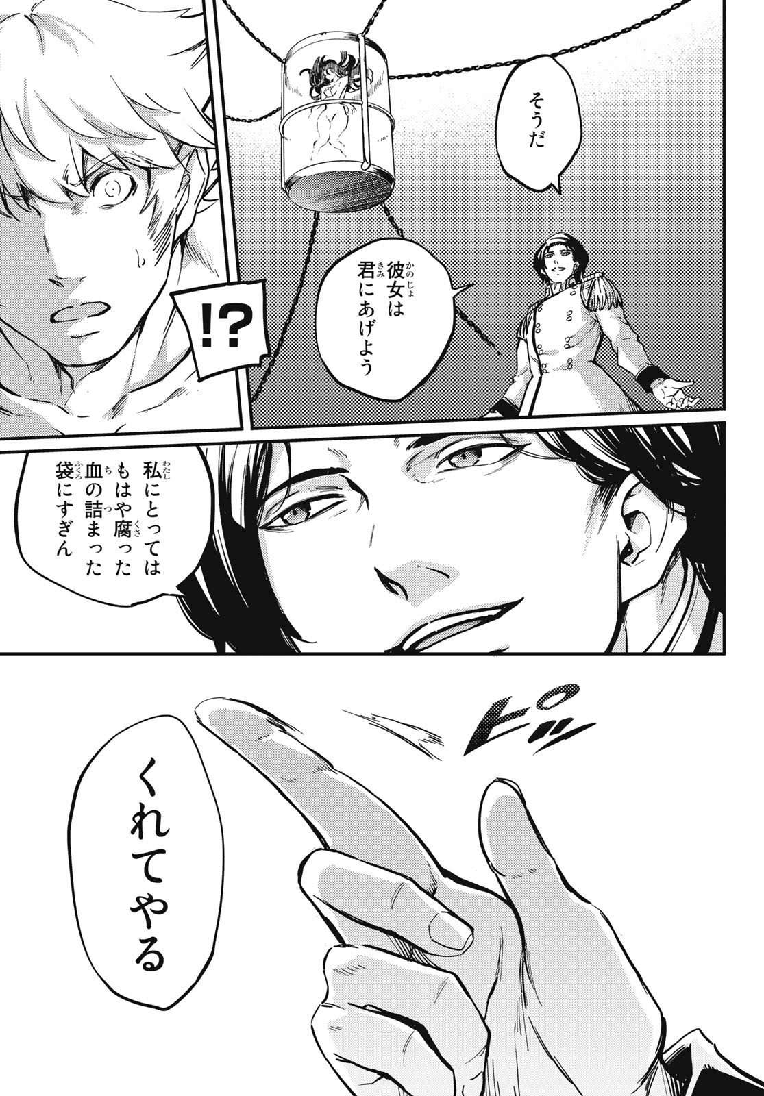 KATSUTE KAMI DATTA KEMONOTACHI E - raw - Chapter 59 - https://jpdd.ccdd.to/JPDD/katsutekamidattakemonotachie/119415/aewogtozmdt.jpg