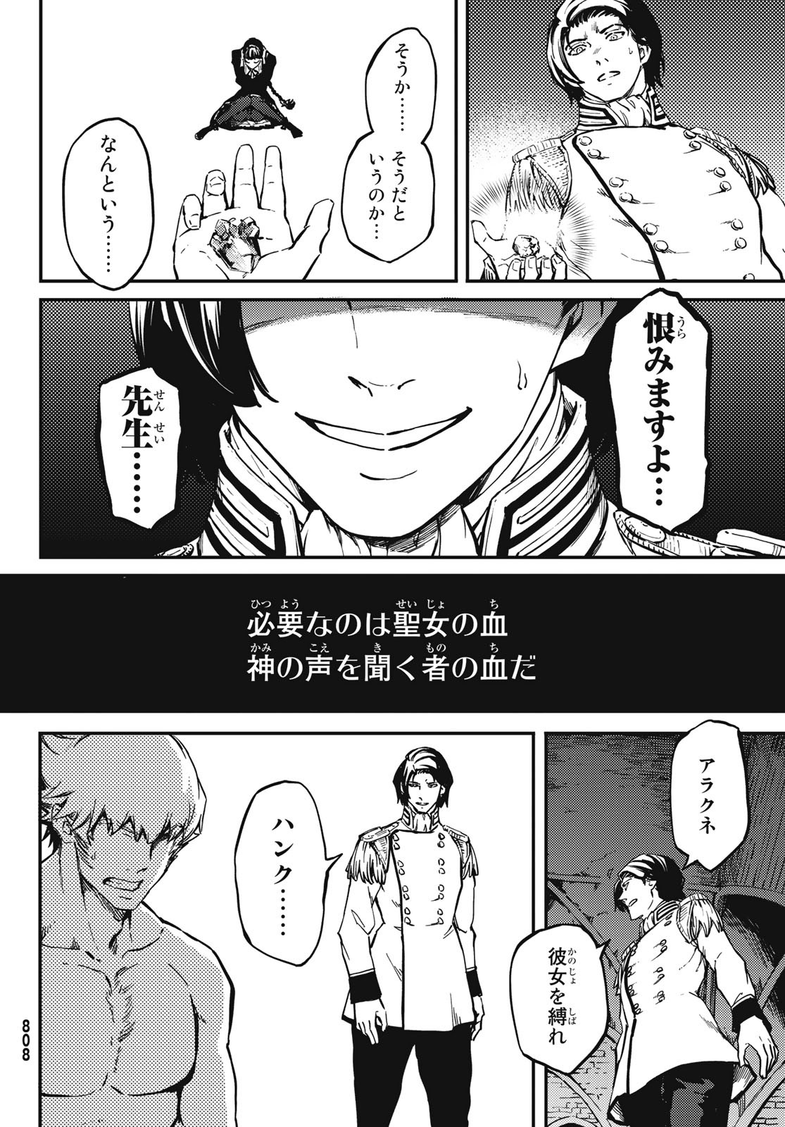 KATSUTE KAMI DATTA KEMONOTACHI E - raw - Chapter 59 - https://jpdd.ccdd.to/JPDD/katsutekamidattakemonotachie/119415/d0xpex214rr.jpg