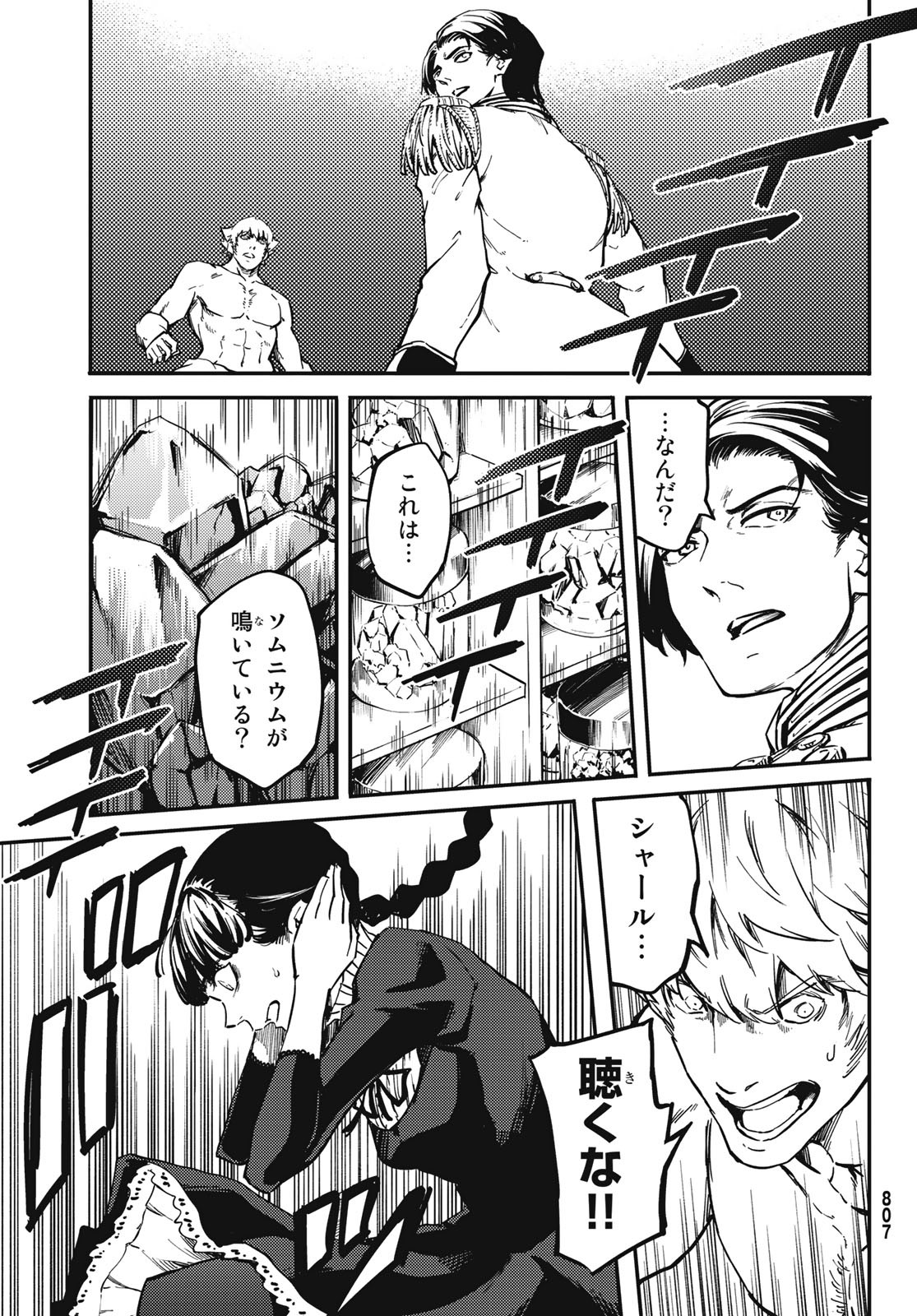 KATSUTE KAMI DATTA KEMONOTACHI E - raw - Chapter 59 - https://jpdd.ccdd.to/JPDD/katsutekamidattakemonotachie/119415/fi0oiqxyjot.jpg