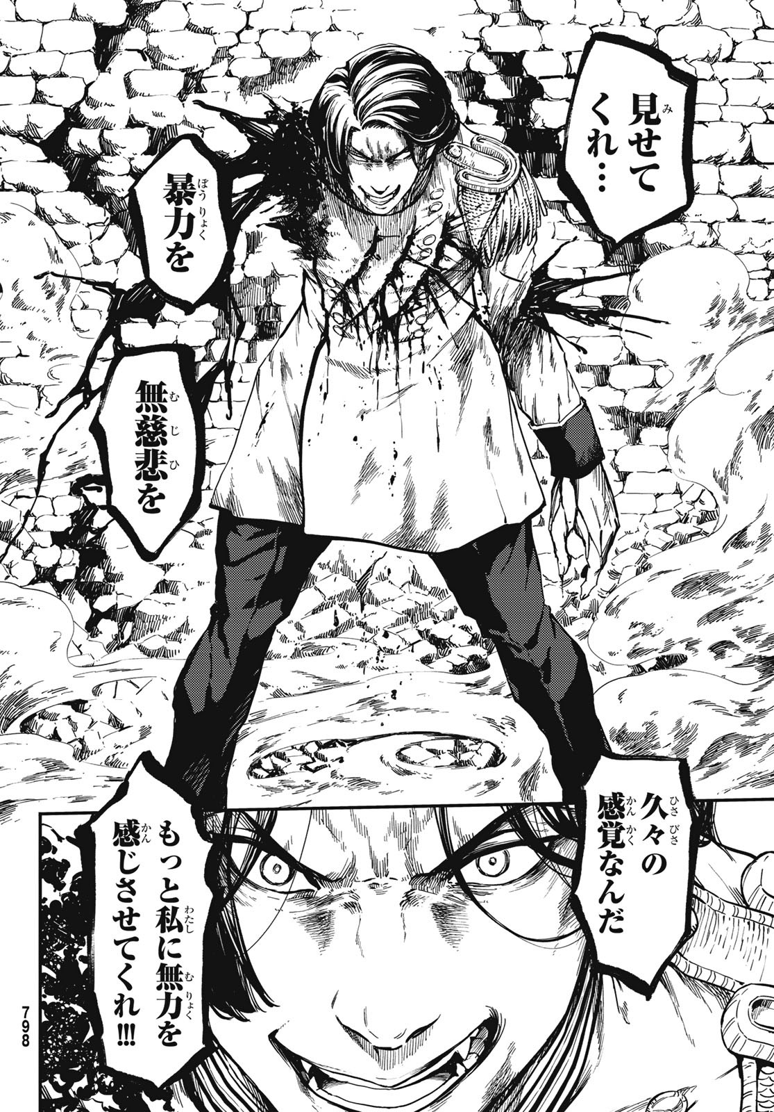 KATSUTE KAMI DATTA KEMONOTACHI E - raw - Chapter 59 - https://jpdd.ccdd.to/JPDD/katsutekamidattakemonotachie/119415/jlcgd5auiko.jpg