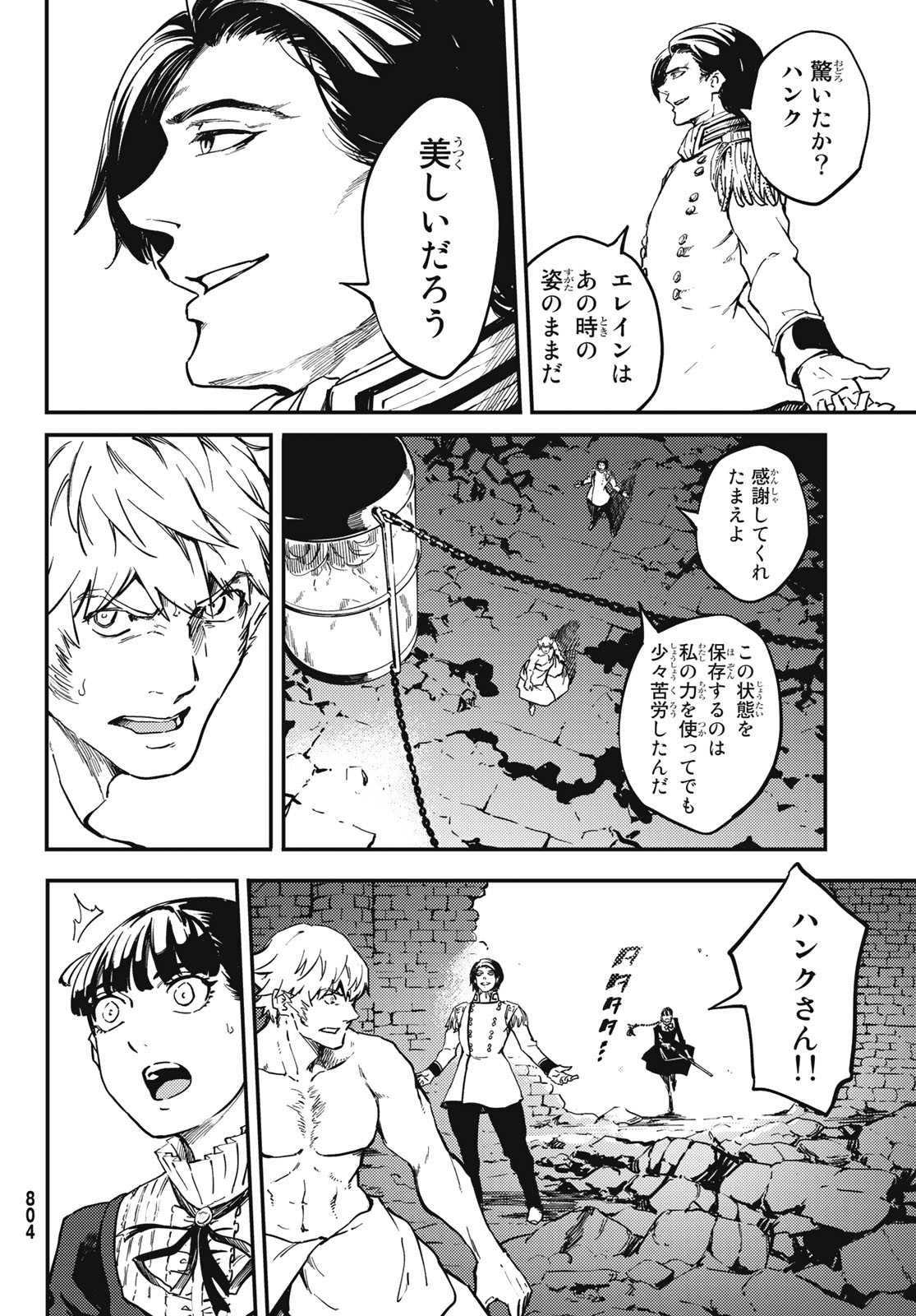 KATSUTE KAMI DATTA KEMONOTACHI E - raw - Chapter 59 - https://jpdd.ccdd.to/JPDD/katsutekamidattakemonotachie/119415/luybgf3i5pt.jpg