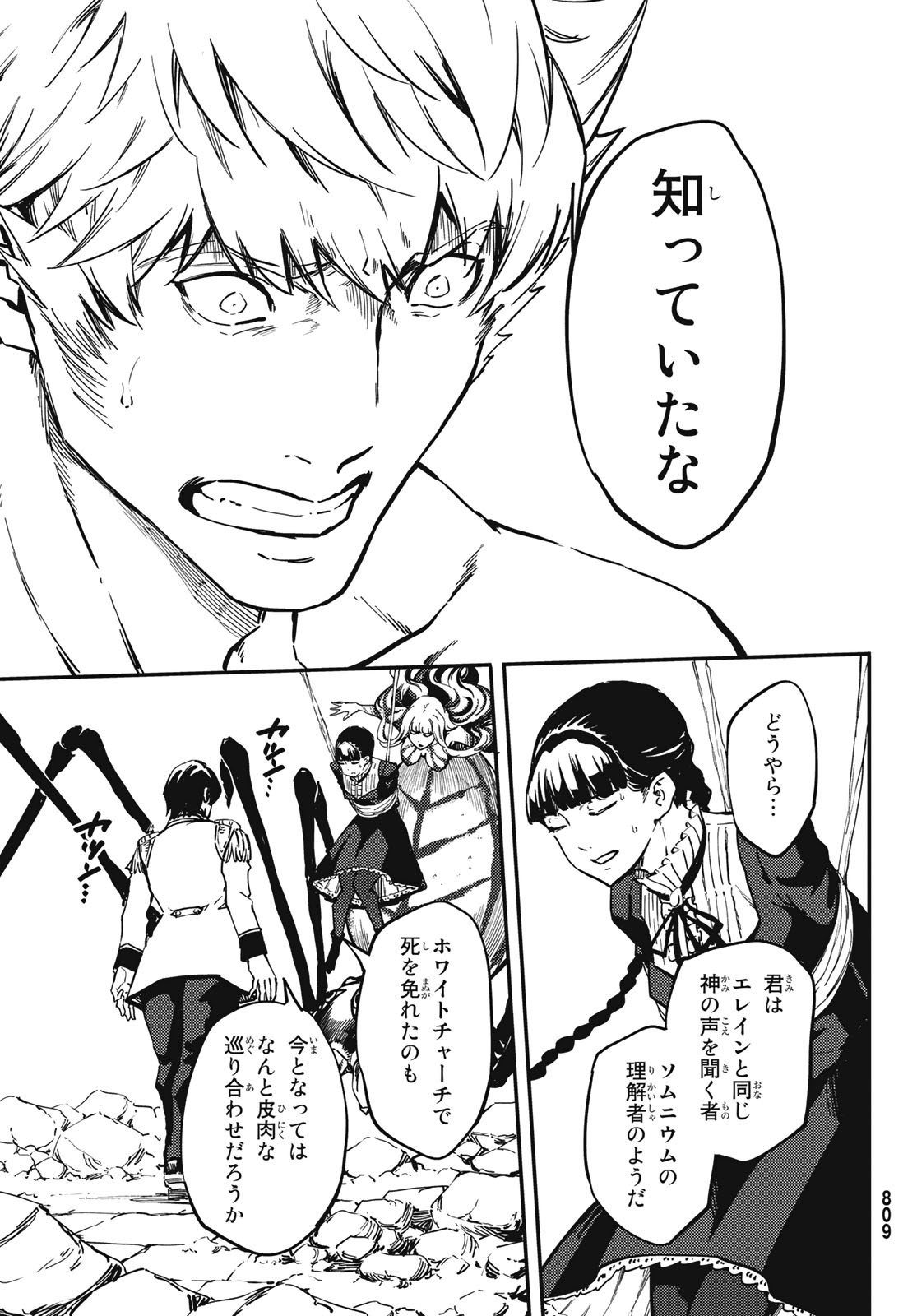 KATSUTE KAMI DATTA KEMONOTACHI E - raw - Chapter 59 - https://jpdd.ccdd.to/JPDD/katsutekamidattakemonotachie/119415/mcv4yol0kpx.jpg