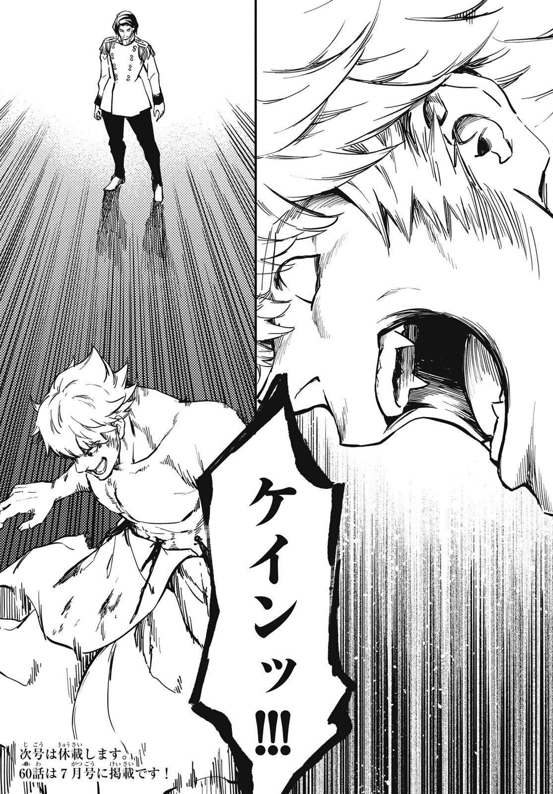 KATSUTE KAMI DATTA KEMONOTACHI E - raw - Chapter 59 - https://jpdd.ccdd.to/JPDD/katsutekamidattakemonotachie/119415/tcap0jppsan.jpg