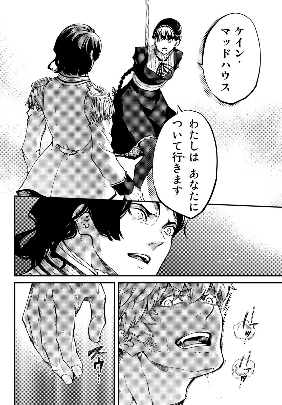 KATSUTE KAMI DATTA KEMONOTACHI E - raw - Chapter 60 - https://jpdd.ccdd.to/JPDD/katsutekamidattakemonotachie/130249/4txo0hcdrwx.jpg