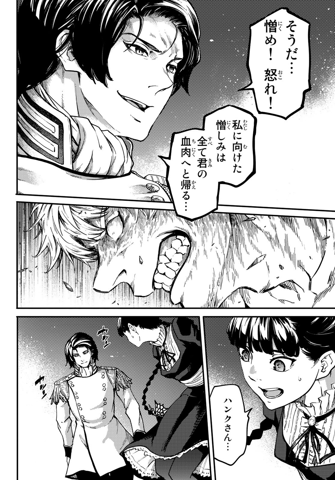 KATSUTE KAMI DATTA KEMONOTACHI E - raw - Chapter 60 - https://jpdd.ccdd.to/JPDD/katsutekamidattakemonotachie/130249/a5opkdclc1k.jpg