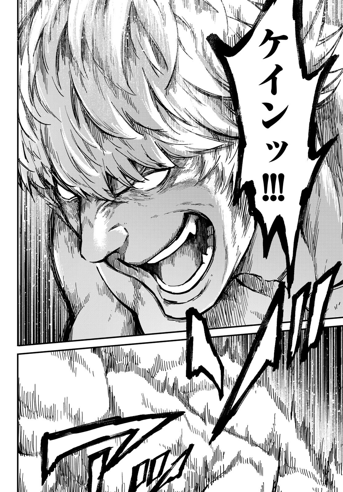 KATSUTE KAMI DATTA KEMONOTACHI E - raw - Chapter 60 - https://jpdd.ccdd.to/JPDD/katsutekamidattakemonotachie/130249/dlmwjrmfcdp.jpg