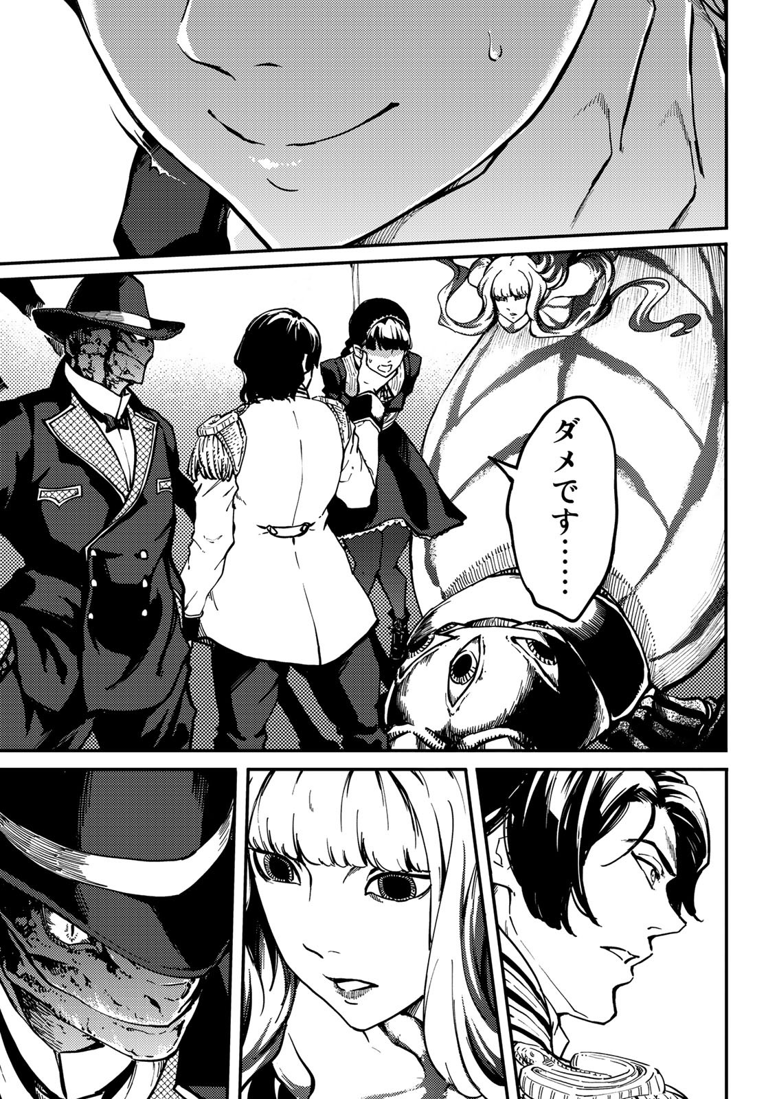 KATSUTE KAMI DATTA KEMONOTACHI E - raw - Chapter 60 - https://jpdd.ccdd.to/JPDD/katsutekamidattakemonotachie/130249/em1yduyhi5g.jpg
