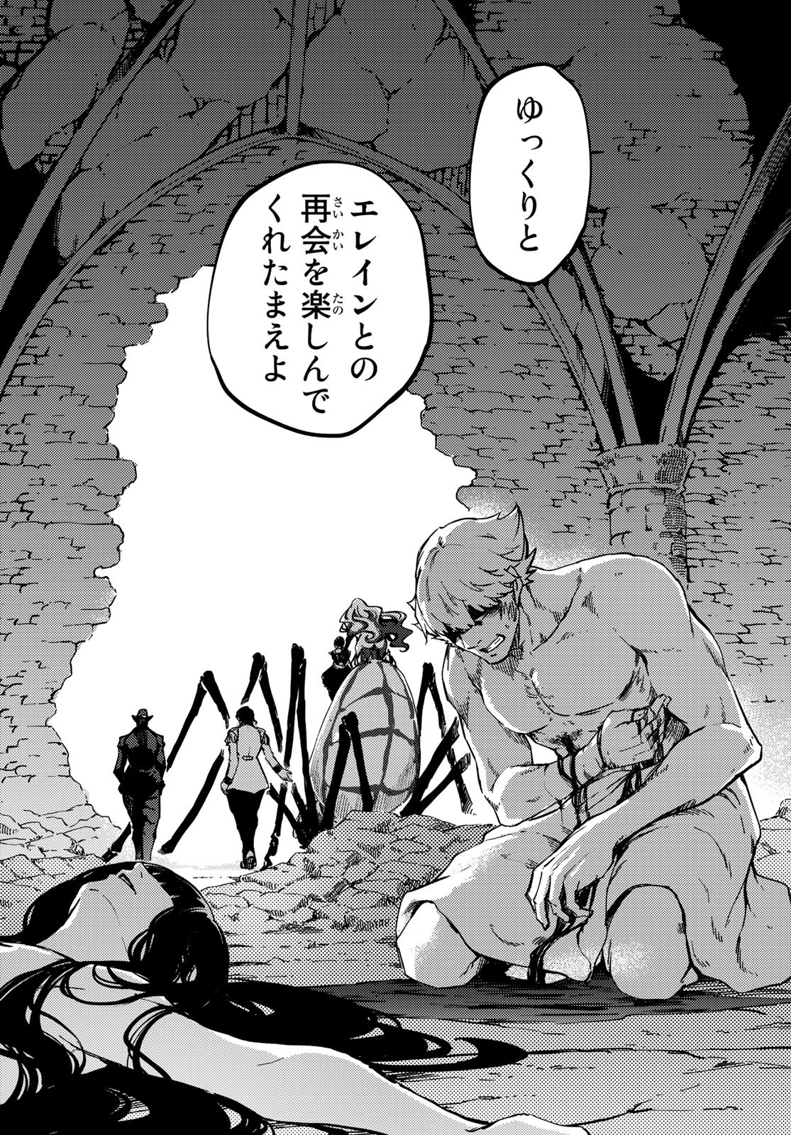 KATSUTE KAMI DATTA KEMONOTACHI E - raw - Chapter 60 - https://jpdd.ccdd.to/JPDD/katsutekamidattakemonotachie/130249/jp2qe00mvdp.jpg