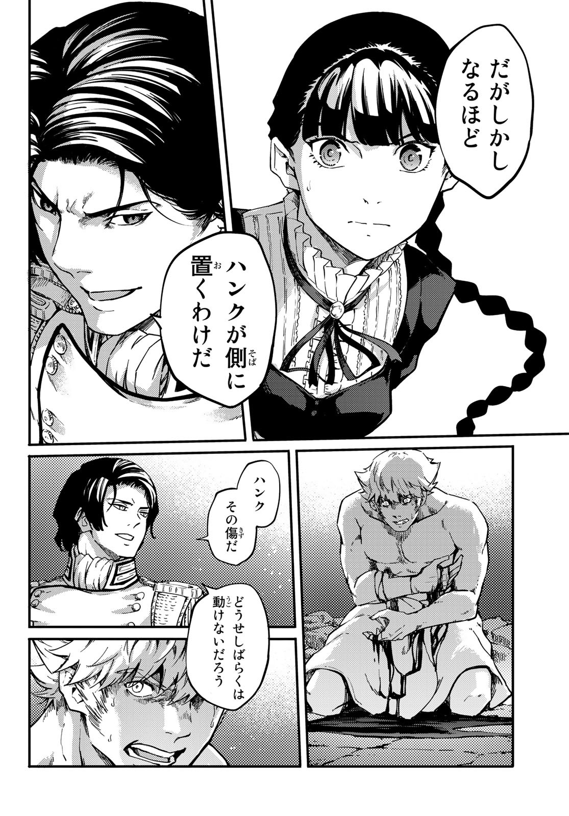 KATSUTE KAMI DATTA KEMONOTACHI E - raw - Chapter 60 - https://jpdd.ccdd.to/JPDD/katsutekamidattakemonotachie/130249/mlbasja2h4k.jpg