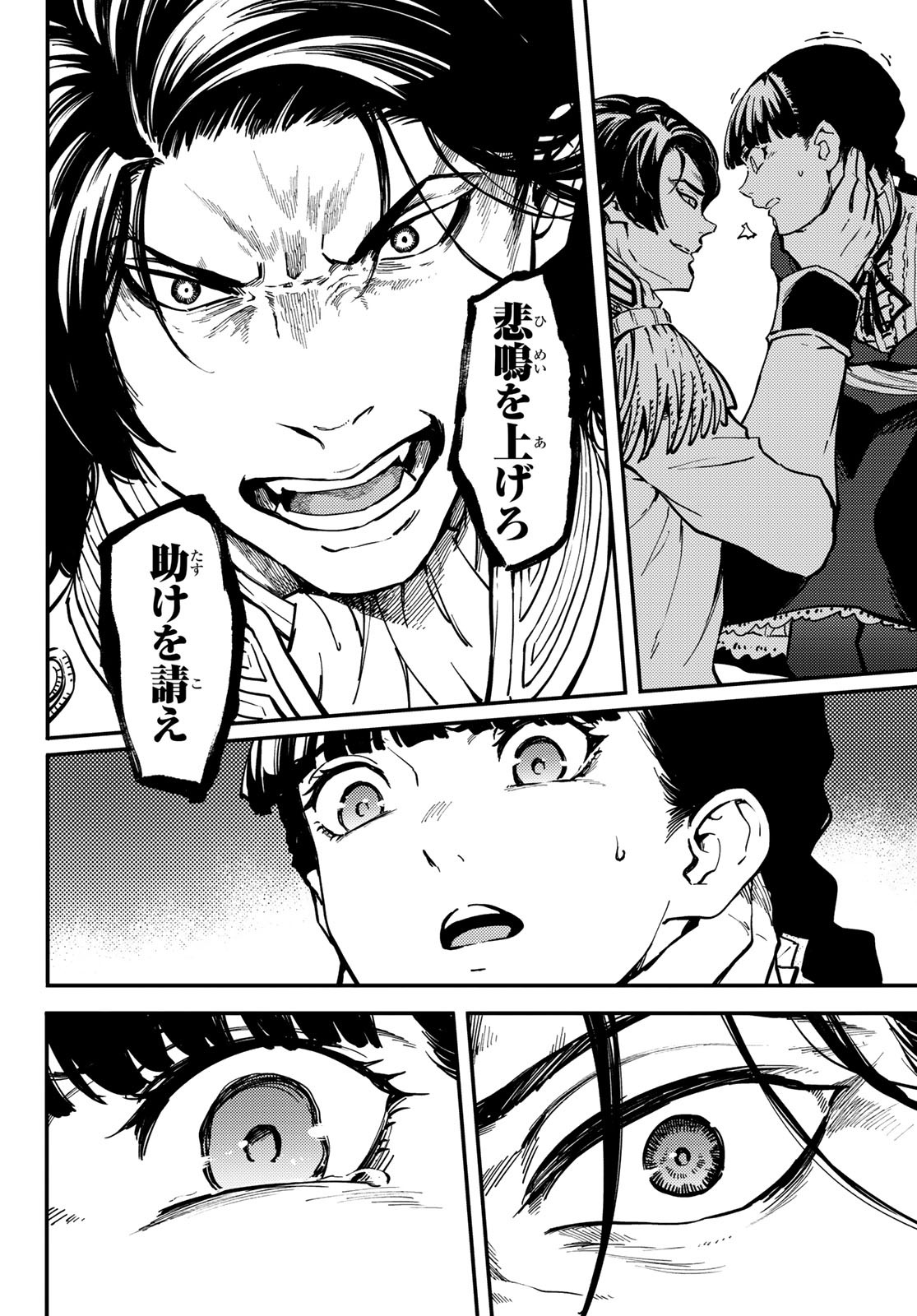KATSUTE KAMI DATTA KEMONOTACHI E - raw - Chapter 60 - https://jpdd.ccdd.to/JPDD/katsutekamidattakemonotachie/130249/tplmabzfxg5.jpg