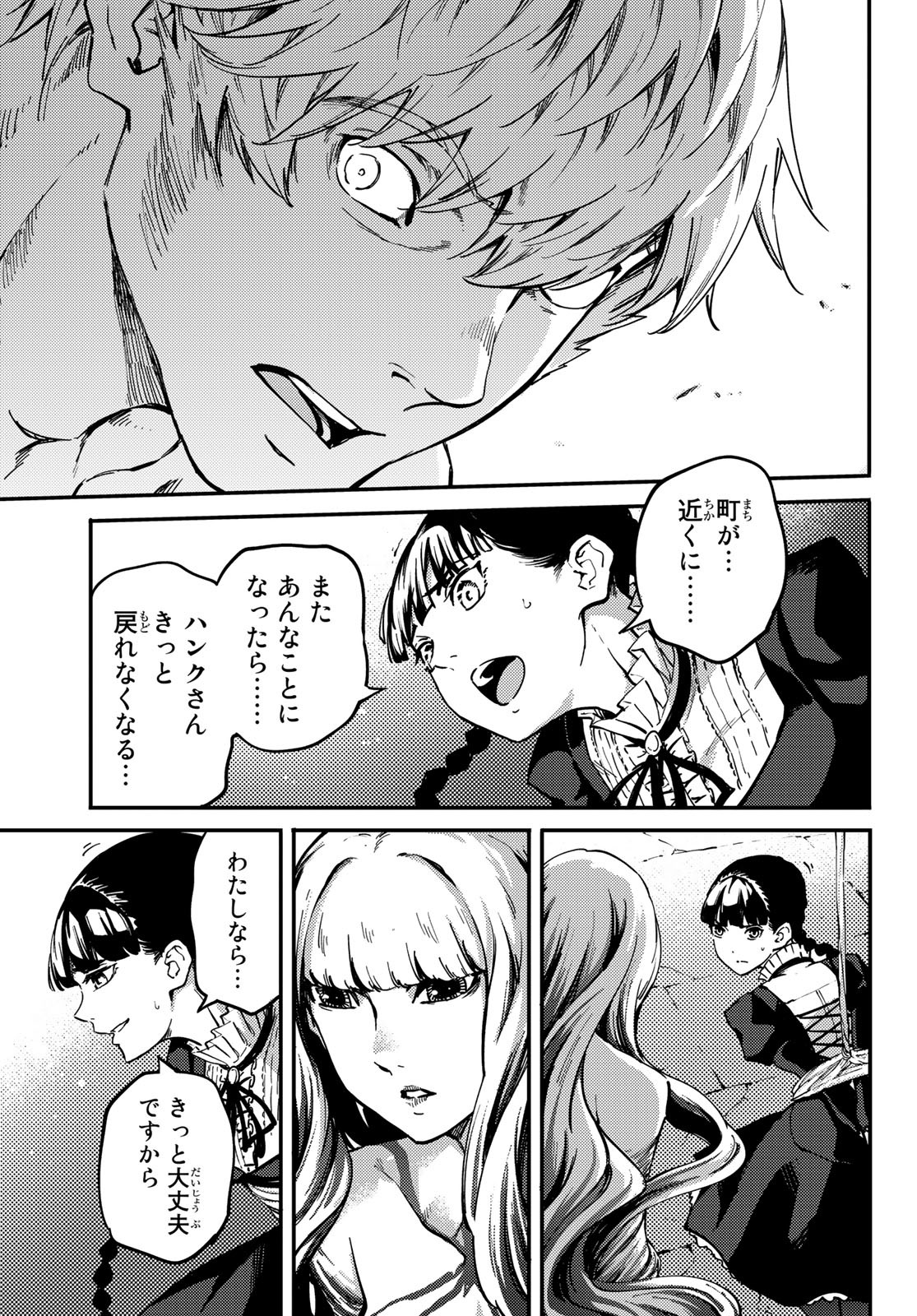 KATSUTE KAMI DATTA KEMONOTACHI E - raw - Chapter 60 - https://jpdd.ccdd.to/JPDD/katsutekamidattakemonotachie/130249/wiezbsoo4vz.jpg
