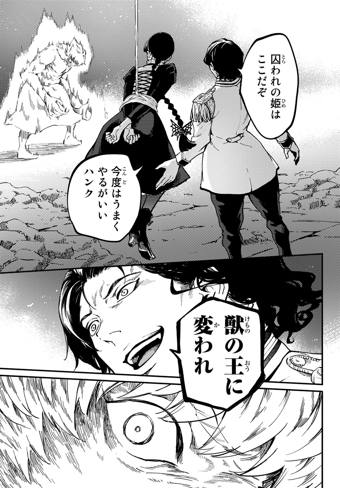 KATSUTE KAMI DATTA KEMONOTACHI E - raw - Chapter 60 - https://jpdd.ccdd.to/JPDD/katsutekamidattakemonotachie/130249/wsvpbiicqeo.jpg