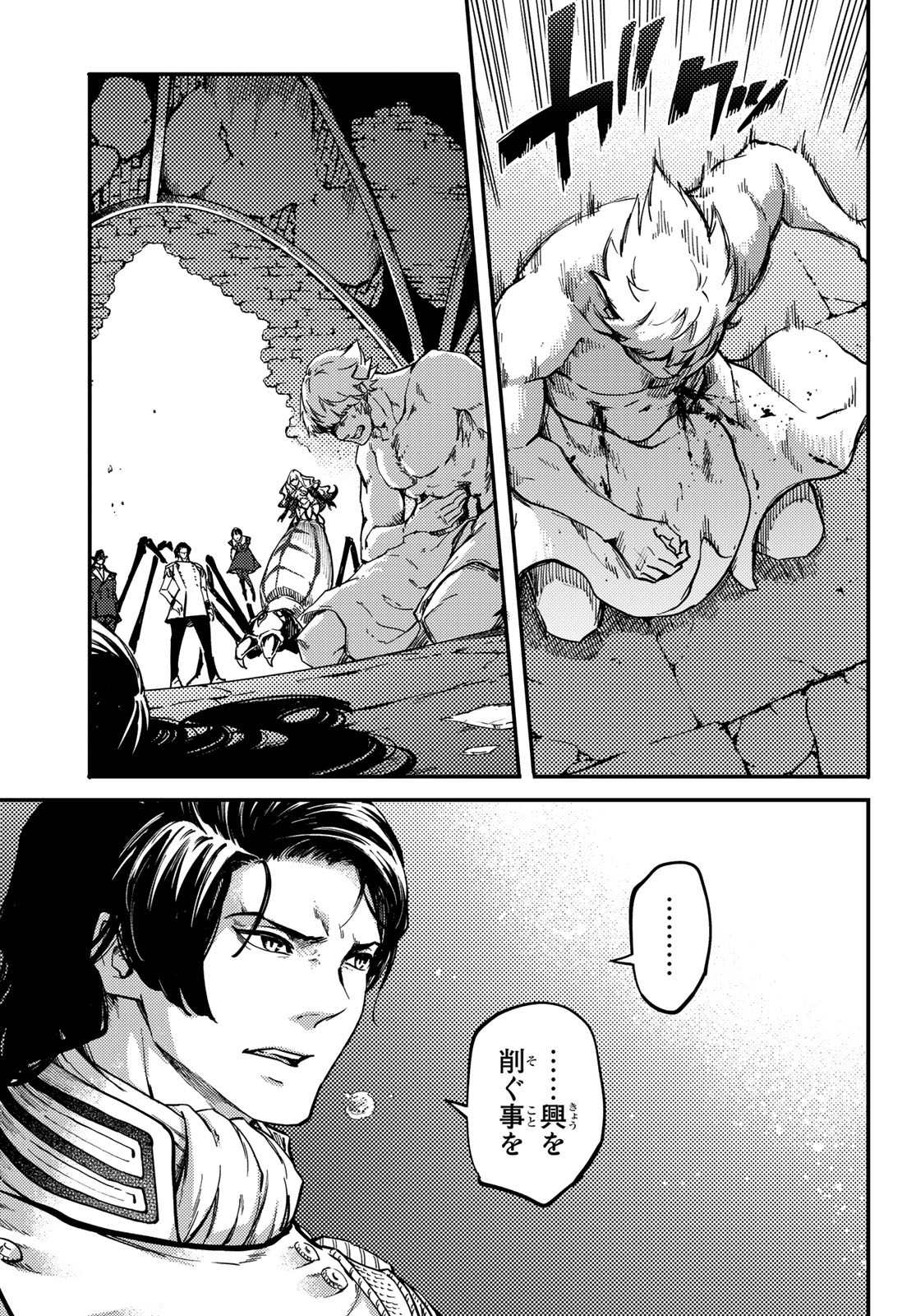 KATSUTE KAMI DATTA KEMONOTACHI E - raw - Chapter 60 - https://jpdd.ccdd.to/JPDD/katsutekamidattakemonotachie/130249/yc4lc4kgnyv.jpg