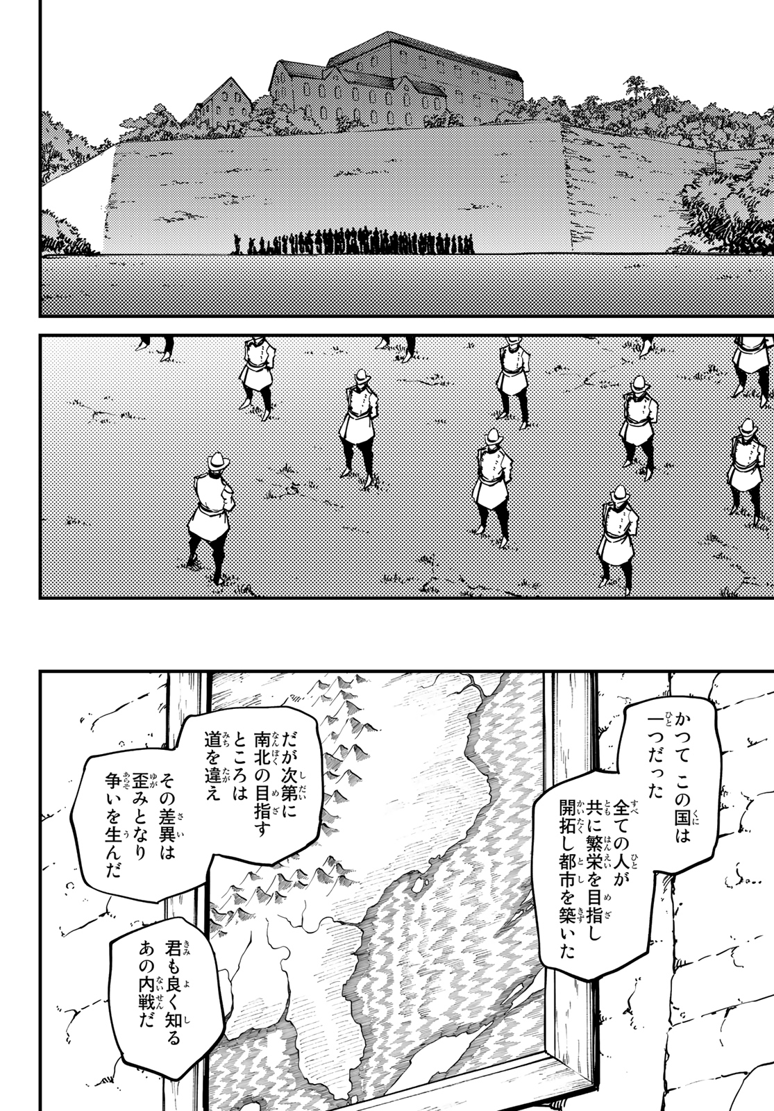 KATSUTE KAMI DATTA KEMONOTACHI E - raw - Chapter 61 - https://jpdd.ccdd.to/JPDD/katsutekamidattakemonotachie/133987/0423rc0oni5.jpg