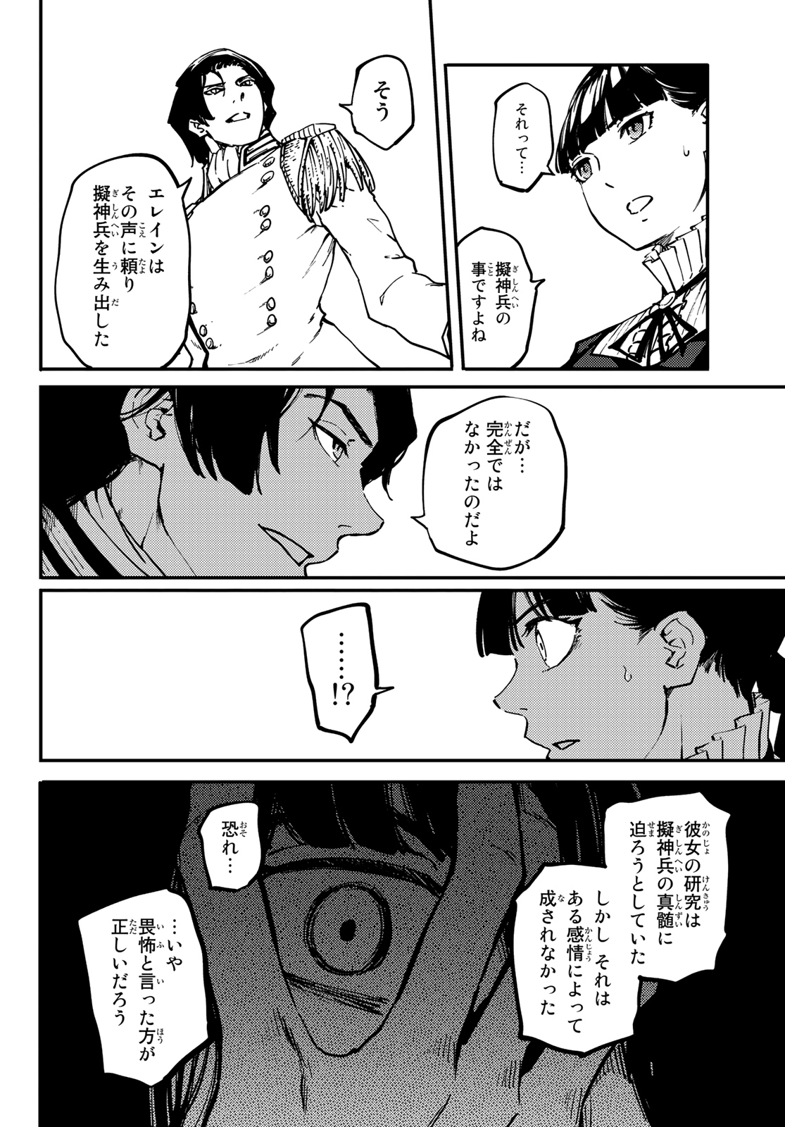 KATSUTE KAMI DATTA KEMONOTACHI E - raw - Chapter 61 - https://jpdd.ccdd.to/JPDD/katsutekamidattakemonotachie/133987/2lodj43mt4n.jpg