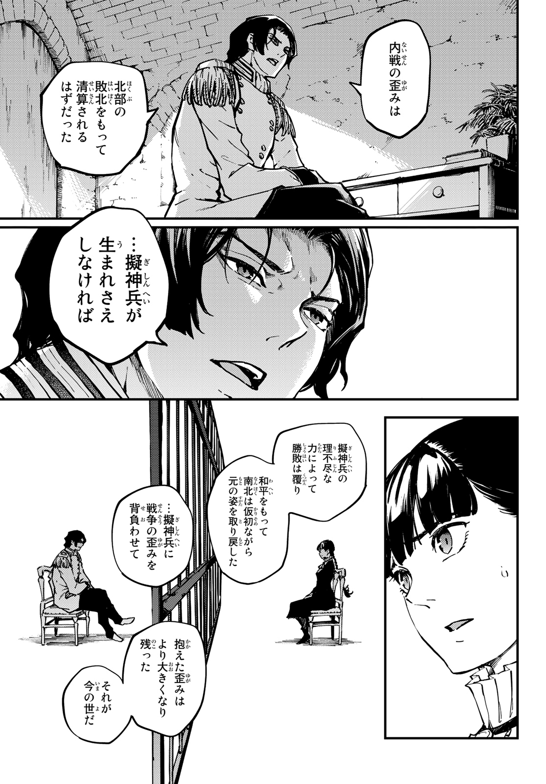 KATSUTE KAMI DATTA KEMONOTACHI E - raw - Chapter 61 - https://jpdd.ccdd.to/JPDD/katsutekamidattakemonotachie/133987/4bxol332vv5.jpg