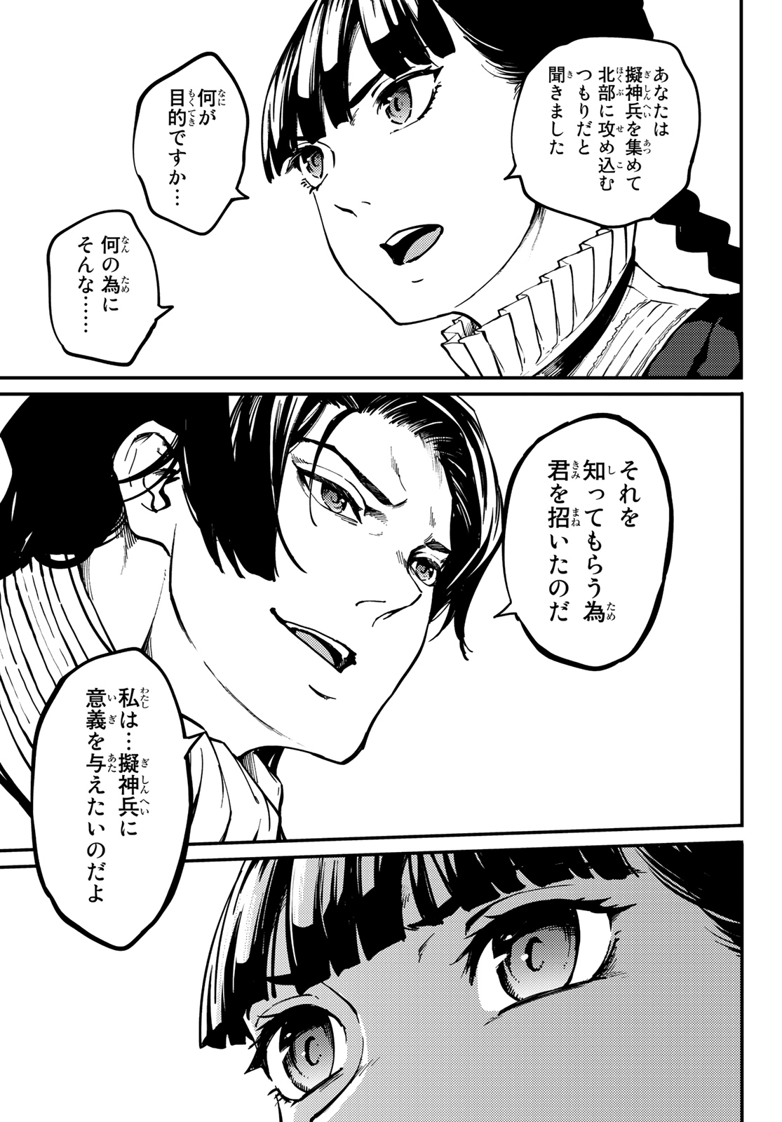 KATSUTE KAMI DATTA KEMONOTACHI E - raw - Chapter 61 - https://jpdd.ccdd.to/JPDD/katsutekamidattakemonotachie/133987/a5yant3gohl.jpg
