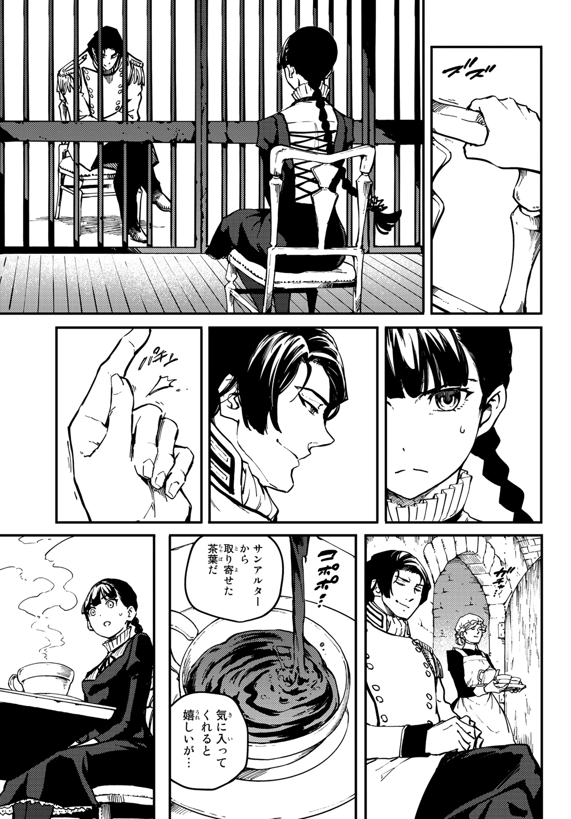 KATSUTE KAMI DATTA KEMONOTACHI E - raw - Chapter 61 - https://jpdd.ccdd.to/JPDD/katsutekamidattakemonotachie/133987/e34oebzsvoy.jpg