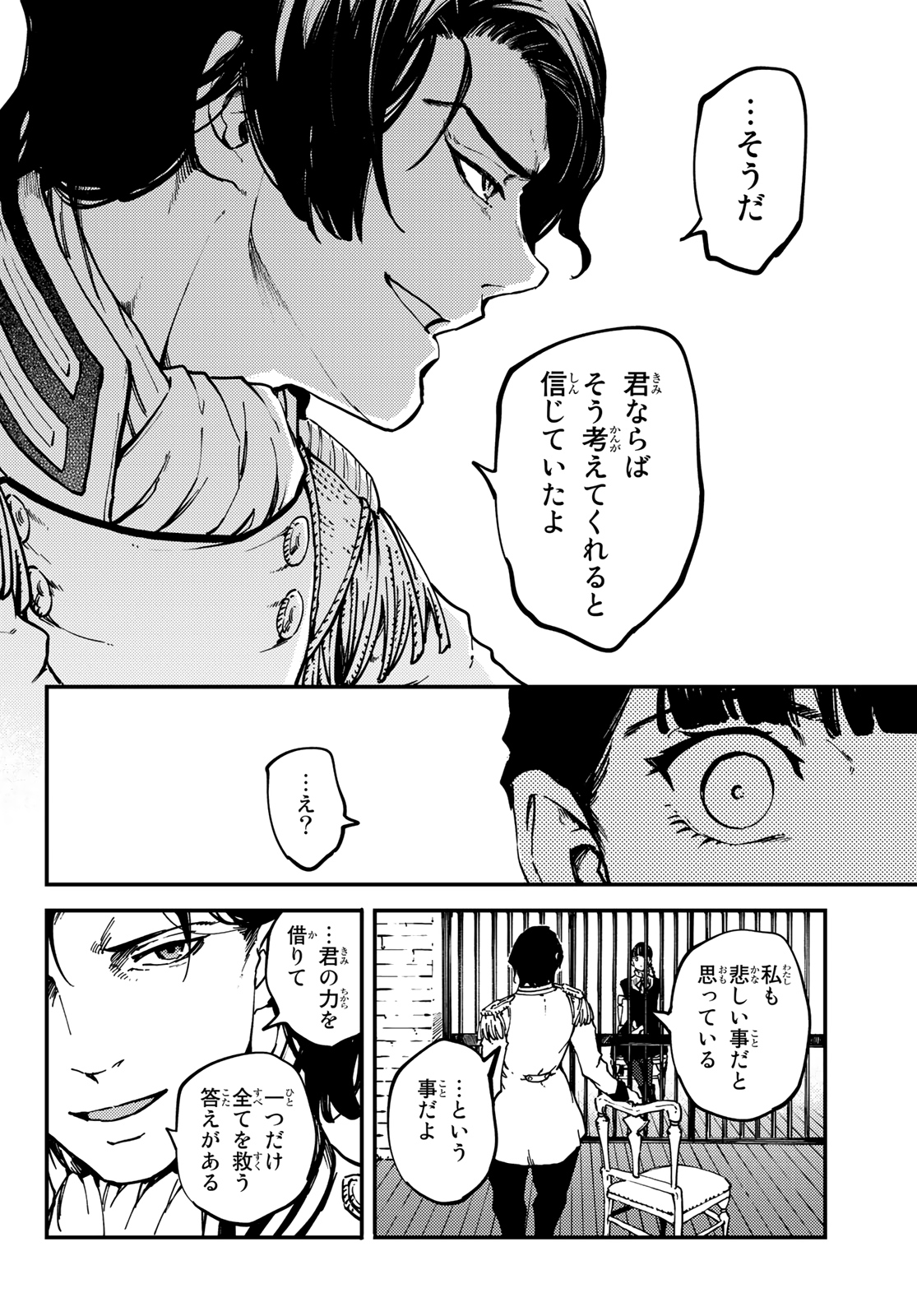 KATSUTE KAMI DATTA KEMONOTACHI E - raw - Chapter 61 - https://jpdd.ccdd.to/JPDD/katsutekamidattakemonotachie/133987/f1p4qbe2med.jpg