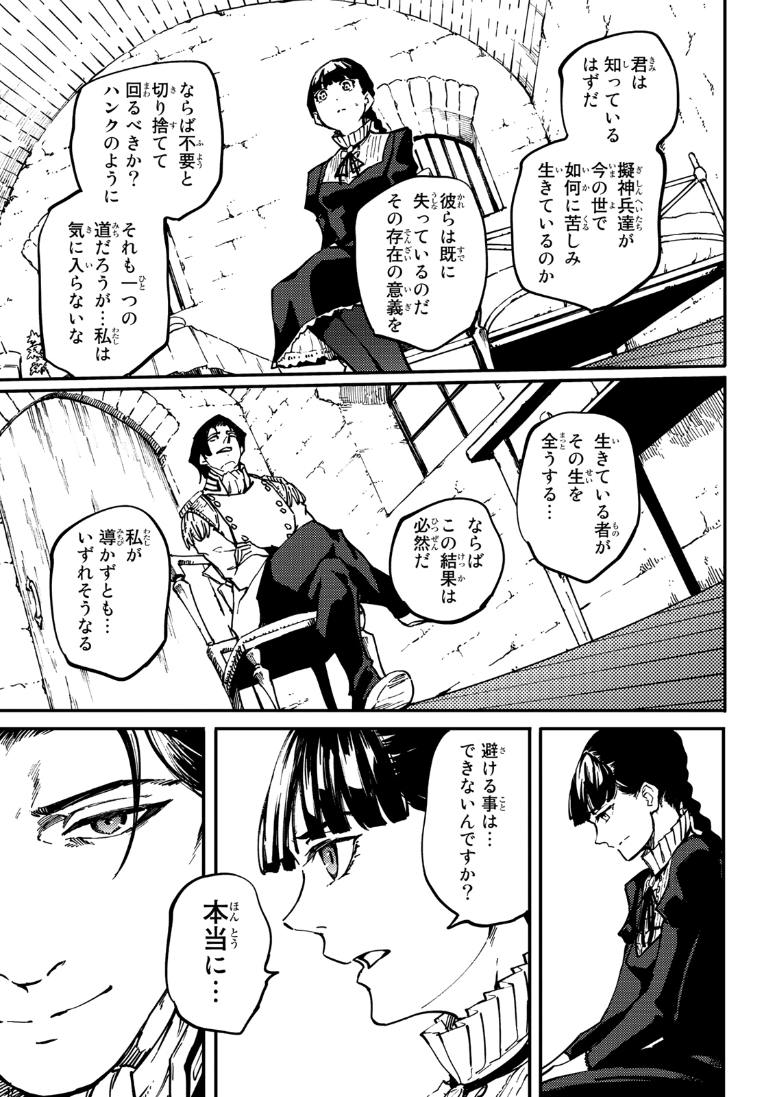 KATSUTE KAMI DATTA KEMONOTACHI E - raw - Chapter 61 - https://jpdd.ccdd.to/JPDD/katsutekamidattakemonotachie/133987/g5ivhl5oz1k.jpg