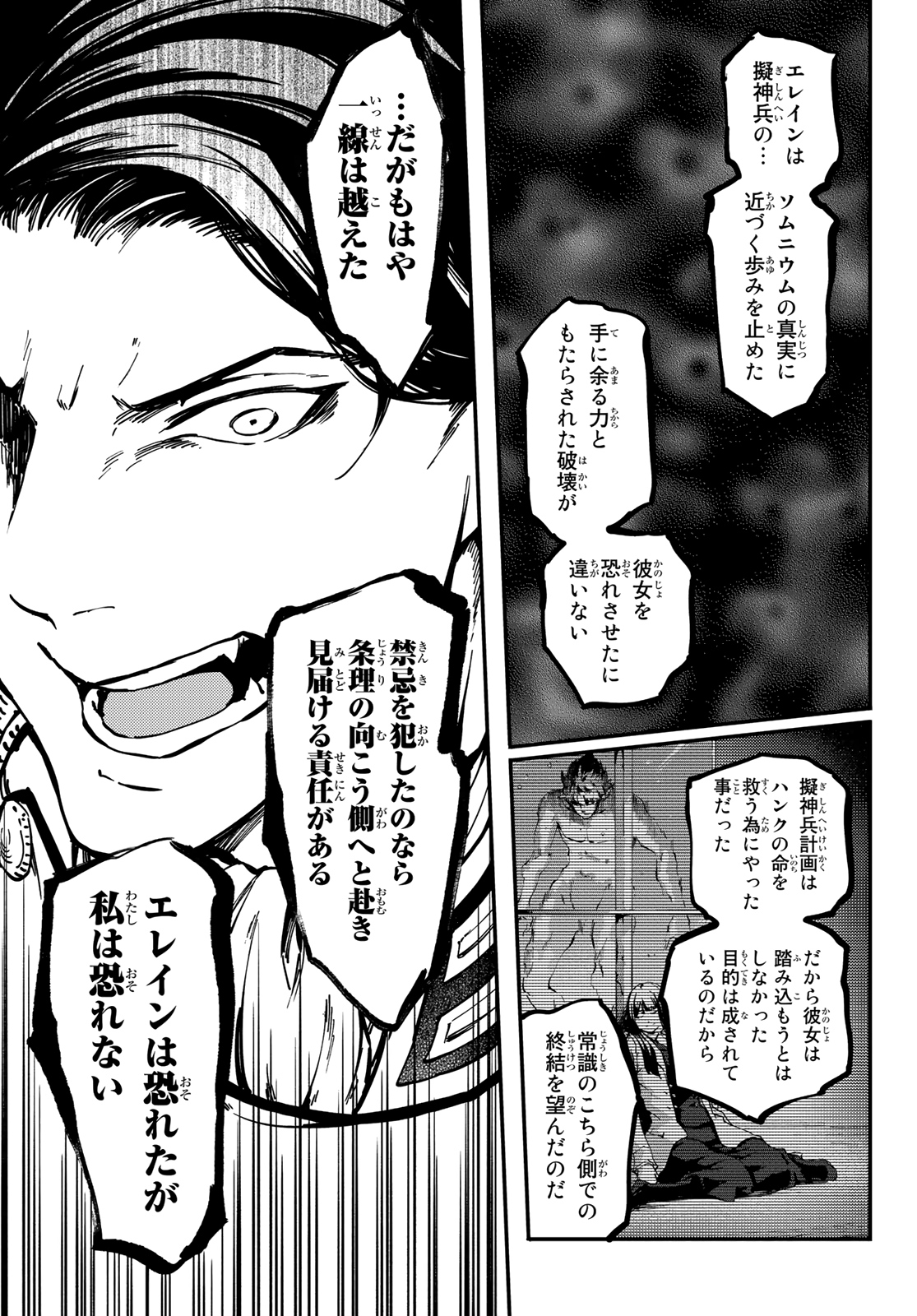 KATSUTE KAMI DATTA KEMONOTACHI E - raw - Chapter 61 - https://jpdd.ccdd.to/JPDD/katsutekamidattakemonotachie/133987/gs1bkf2lis3.jpg