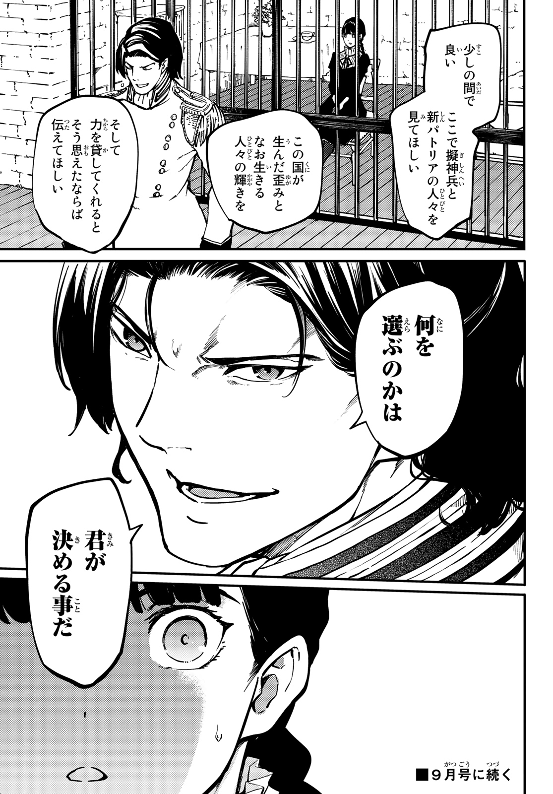 KATSUTE KAMI DATTA KEMONOTACHI E - raw - Chapter 61 - https://jpdd.ccdd.to/JPDD/katsutekamidattakemonotachie/133987/ihmtdhi2kkg.jpg