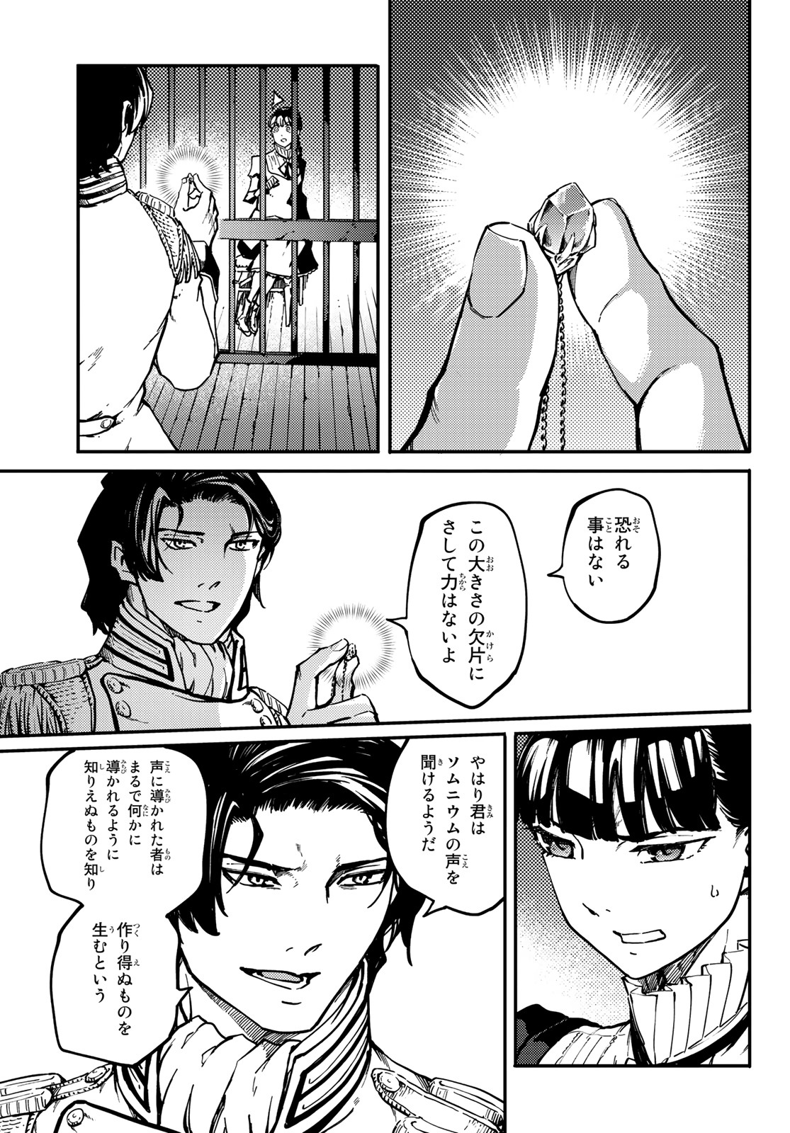 KATSUTE KAMI DATTA KEMONOTACHI E - raw - Chapter 61 - https://jpdd.ccdd.to/JPDD/katsutekamidattakemonotachie/133987/lyyfgxfeu0j.jpg