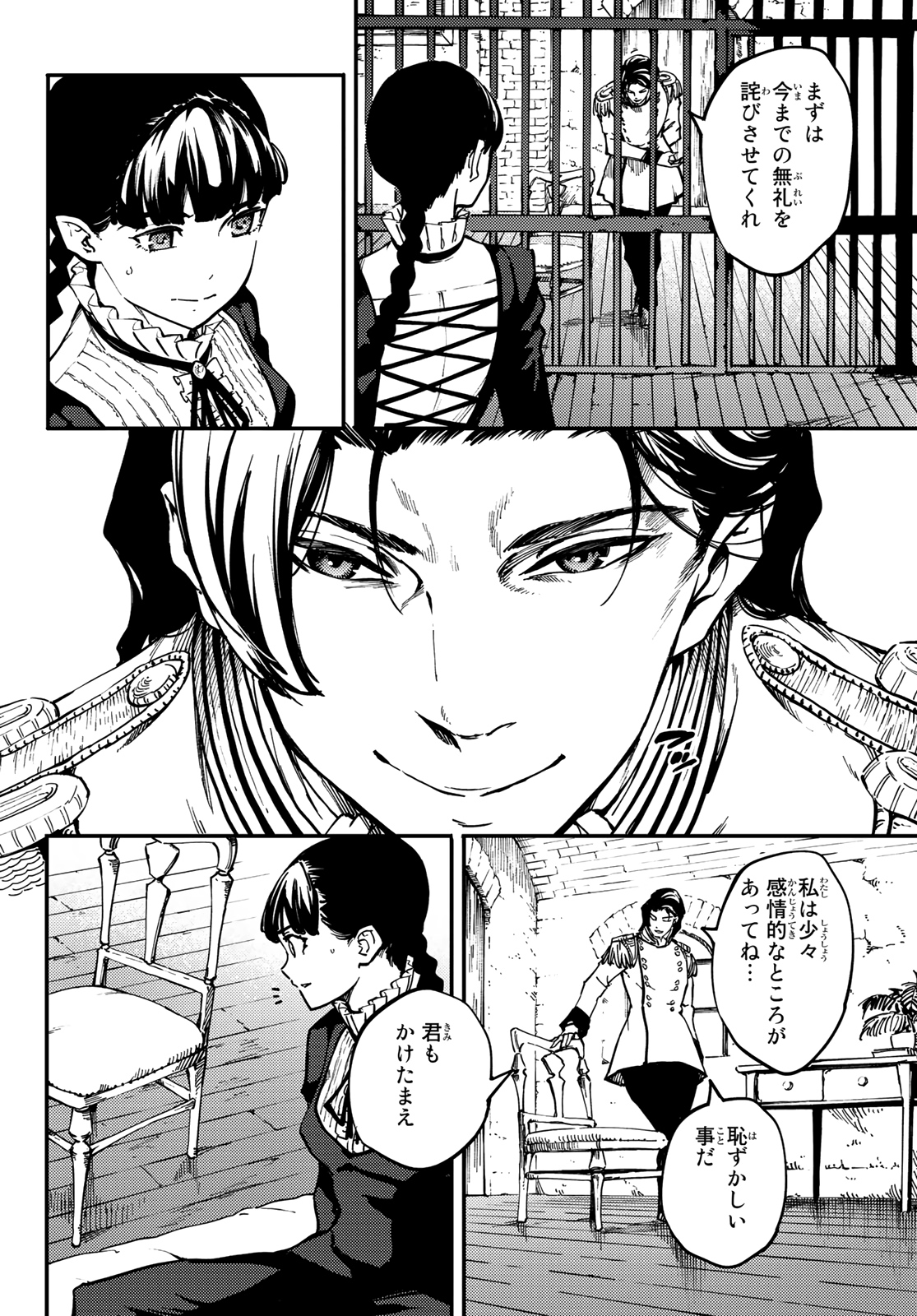 KATSUTE KAMI DATTA KEMONOTACHI E - raw - Chapter 61 - https://jpdd.ccdd.to/JPDD/katsutekamidattakemonotachie/133987/ouqyusyuk1f.jpg