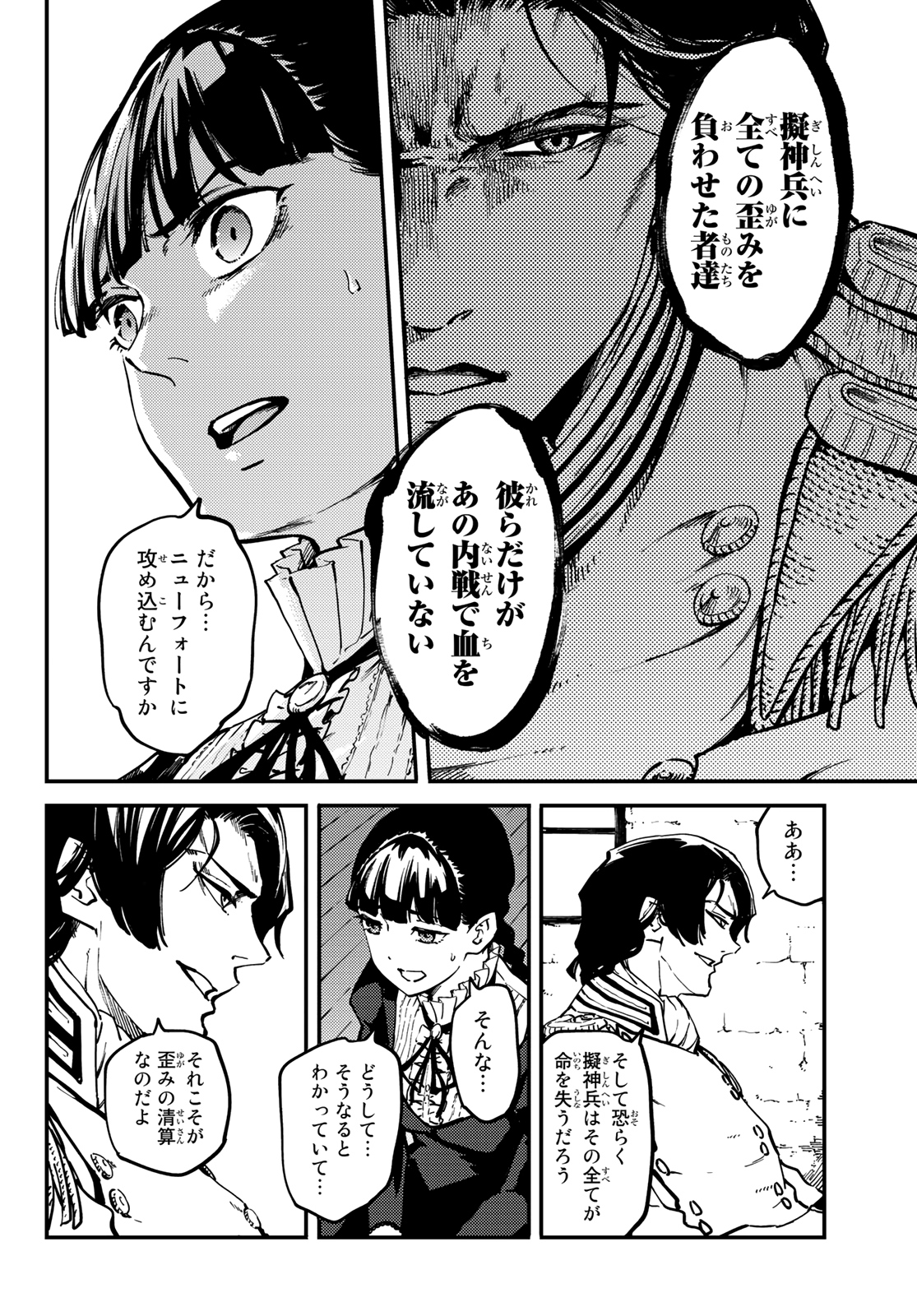 KATSUTE KAMI DATTA KEMONOTACHI E - raw - Chapter 61 - https://jpdd.ccdd.to/JPDD/katsutekamidattakemonotachie/133987/pkn5iq50nsn.jpg
