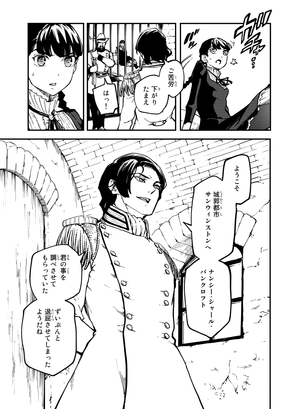 KATSUTE KAMI DATTA KEMONOTACHI E - raw - Chapter 61 - https://jpdd.ccdd.to/JPDD/katsutekamidattakemonotachie/133987/s1pgmdnbh2v.jpg