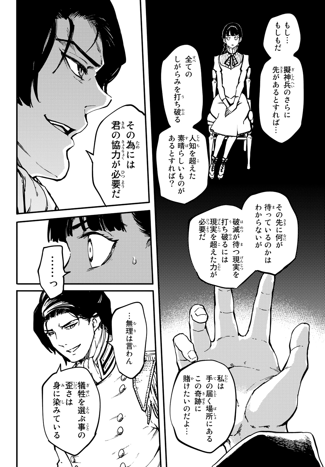 KATSUTE KAMI DATTA KEMONOTACHI E - raw - Chapter 61 - https://jpdd.ccdd.to/JPDD/katsutekamidattakemonotachie/133987/zvqqejdjgvo.jpg