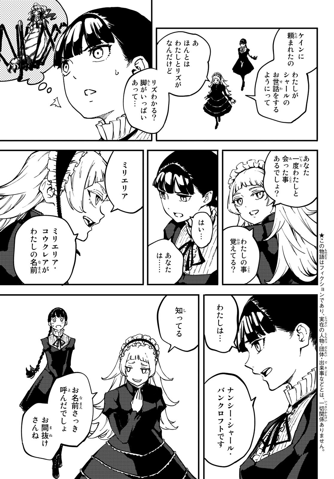 KATSUTE KAMI DATTA KEMONOTACHI E - raw - Chapter 62 - https://jpdd.ccdd.to/JPDD/katsutekamidattakemonotachie/136716/14cmasplrmp.jpg