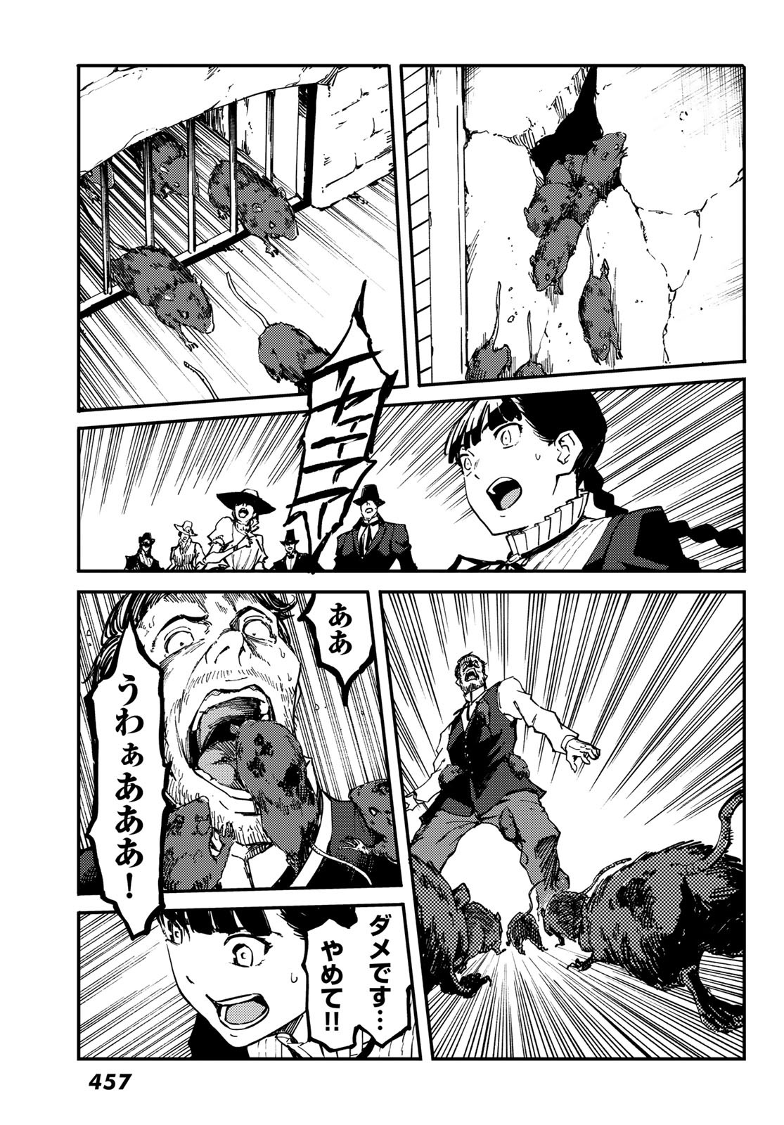 KATSUTE KAMI DATTA KEMONOTACHI E - raw - Chapter 62 - https://jpdd.ccdd.to/JPDD/katsutekamidattakemonotachie/136716/4wk2z1qyfuk.jpg