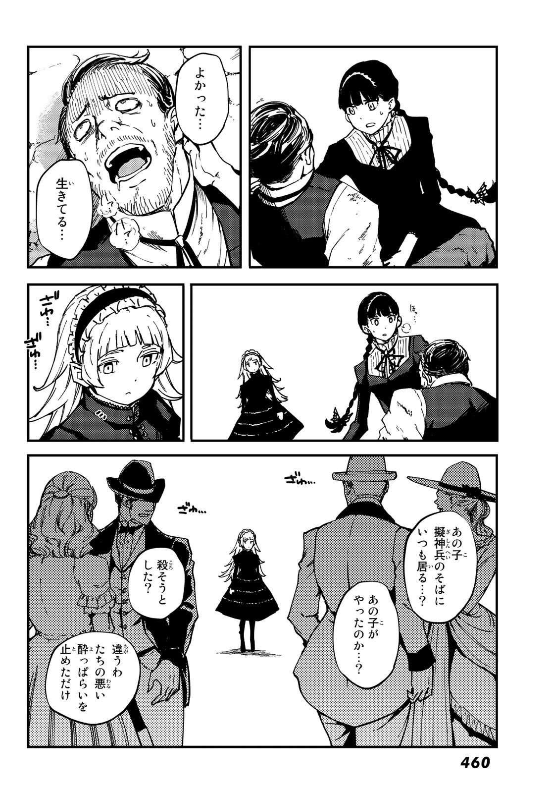 KATSUTE KAMI DATTA KEMONOTACHI E - raw - Chapter 62 - https://jpdd.ccdd.to/JPDD/katsutekamidattakemonotachie/136716/bvtdzoyqnqo.jpg