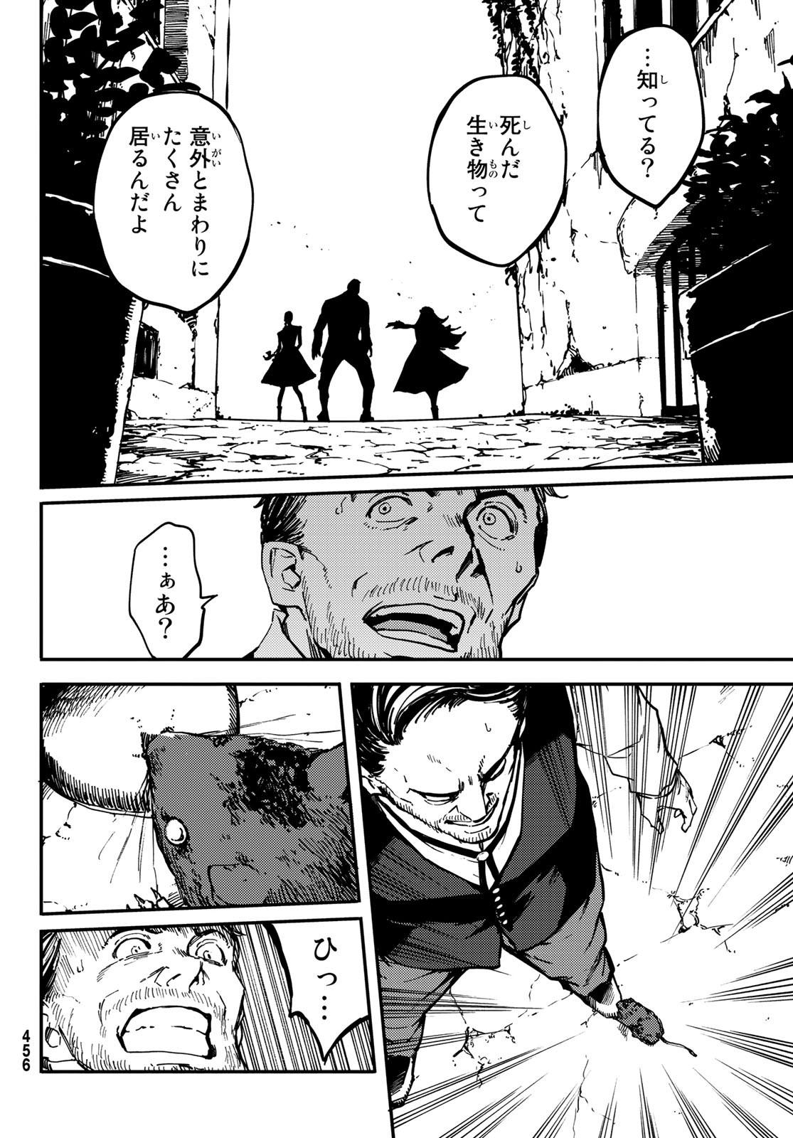 KATSUTE KAMI DATTA KEMONOTACHI E - raw - Chapter 62 - https://jpdd.ccdd.to/JPDD/katsutekamidattakemonotachie/136716/c5q3hcj1sq5.jpg