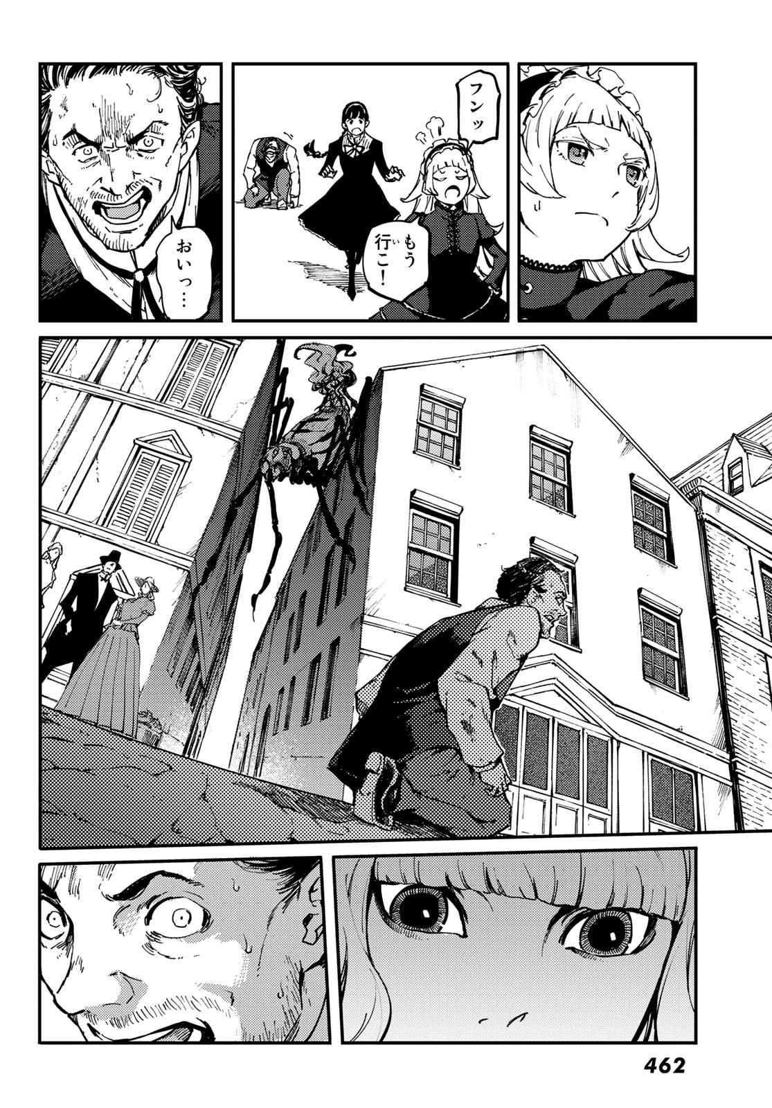 KATSUTE KAMI DATTA KEMONOTACHI E - raw - Chapter 62 - https://jpdd.ccdd.to/JPDD/katsutekamidattakemonotachie/136716/e0m4jmnrqy4.jpg