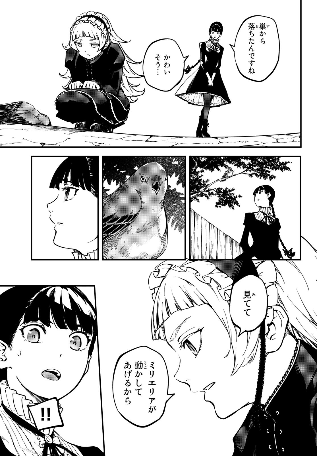 KATSUTE KAMI DATTA KEMONOTACHI E - raw - Chapter 62 - https://jpdd.ccdd.to/JPDD/katsutekamidattakemonotachie/136716/gbvhjv1b1al.jpg