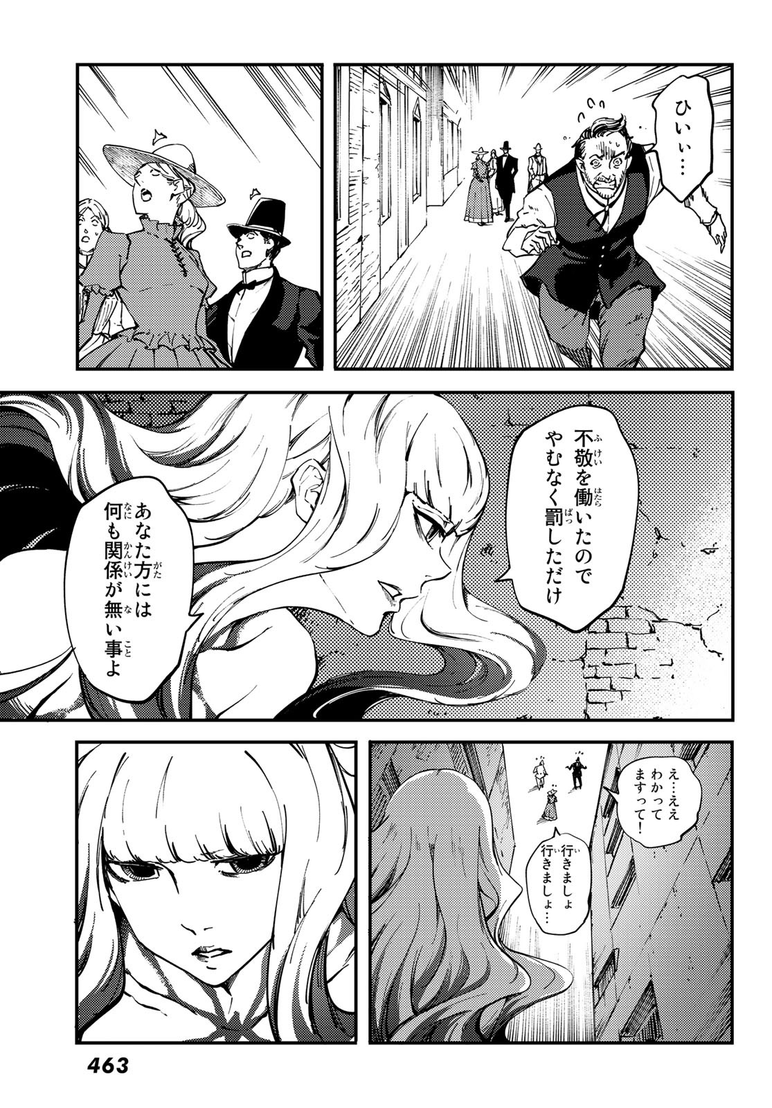 KATSUTE KAMI DATTA KEMONOTACHI E - raw - Chapter 62 - https://jpdd.ccdd.to/JPDD/katsutekamidattakemonotachie/136716/glan3e3u4yl.jpg